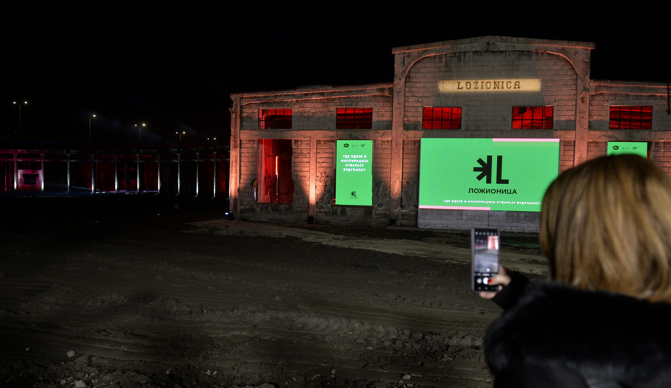 Beograd, 1. februara 2023. - Predsednica Vlade Republike Srbije Ana Brnabic prisustvovala je obeleavanju pocetka radova u Loionici u Beogradu. Kreativno-inovativni multifunkcionlani centar Loionica. FOTO TANJUG/ RADE PRELIC/ bg