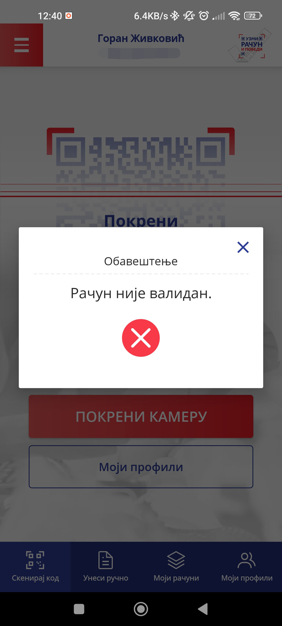 1676639847-aplikacija-racun-scaled.jpg