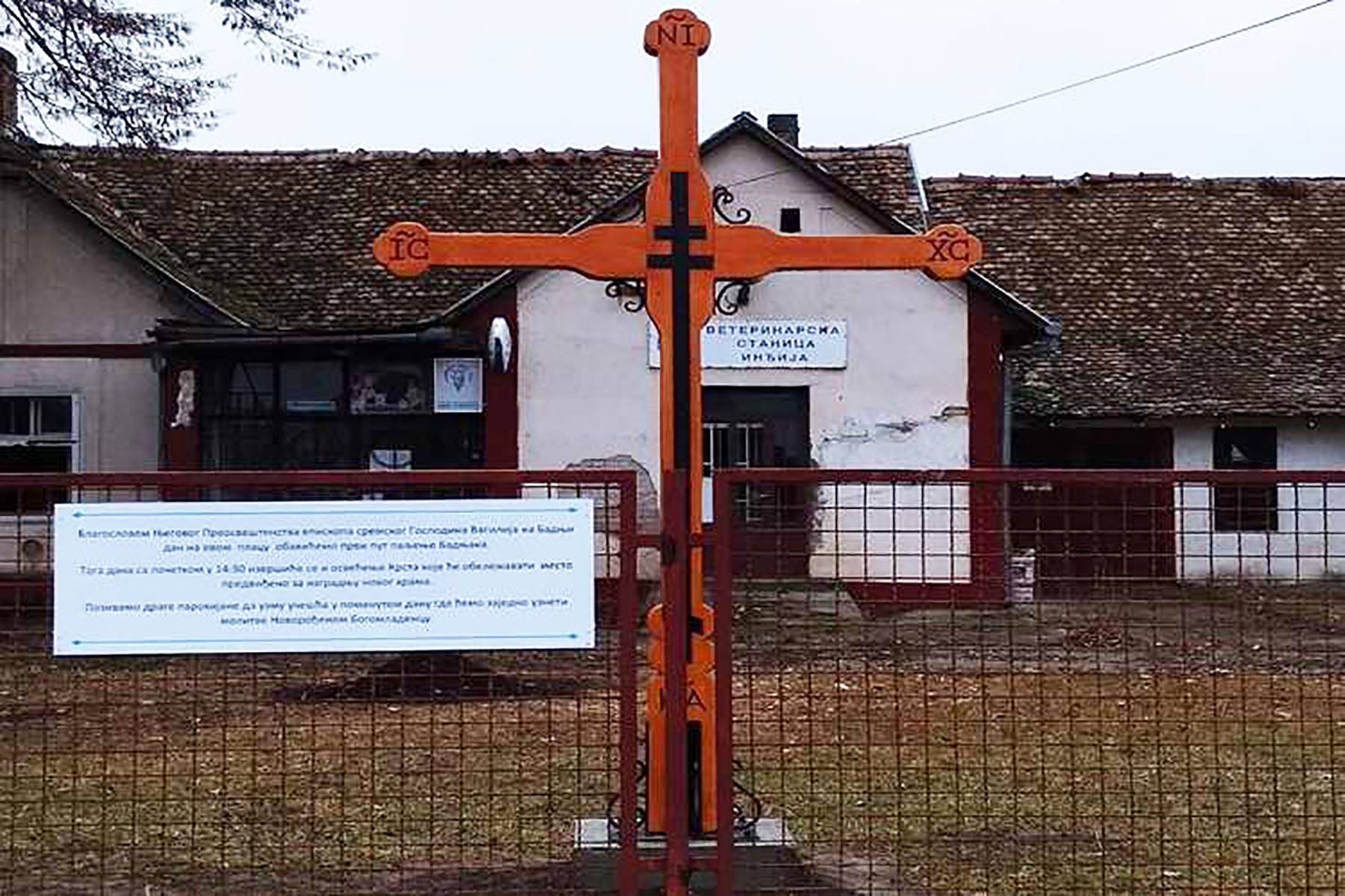 Inđija: Na mestu veterinarske stanice gradi se crkva, Veterinarska stanica, spc