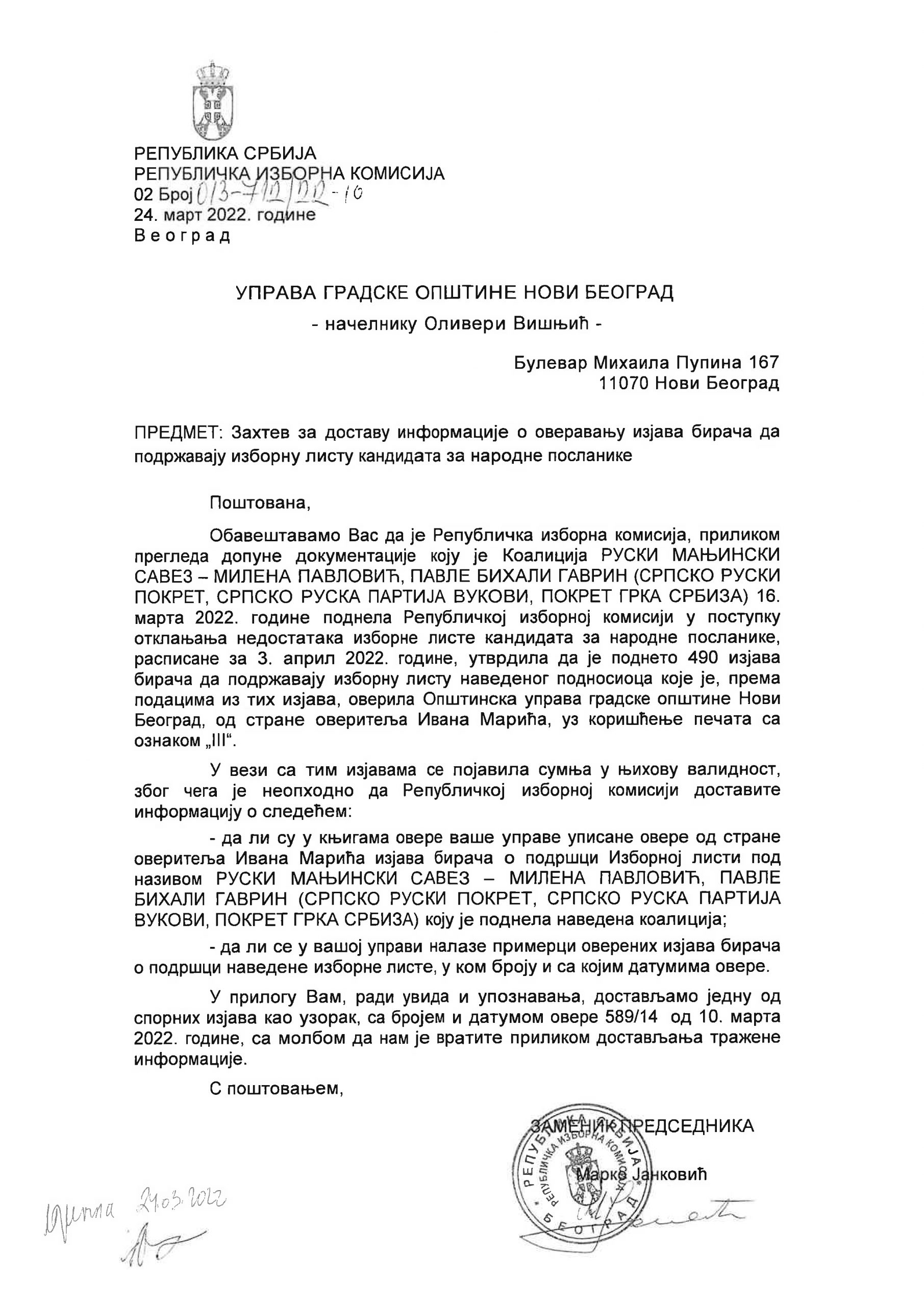 srpsko ruski pokret