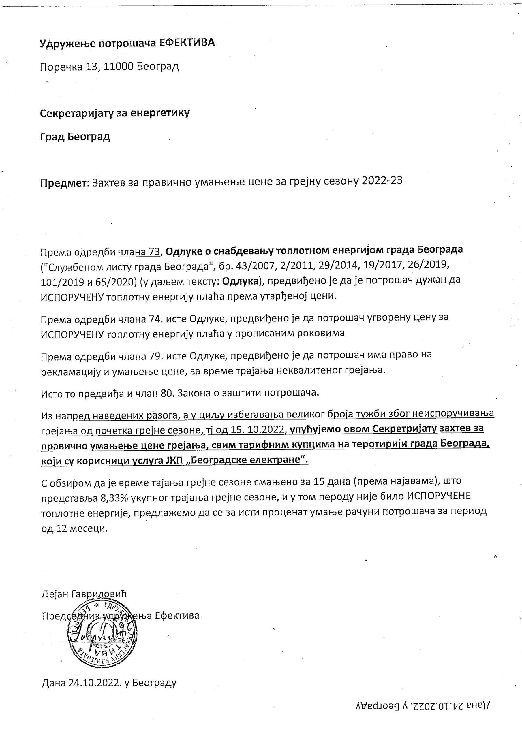 Zahtev za umanjenje računa