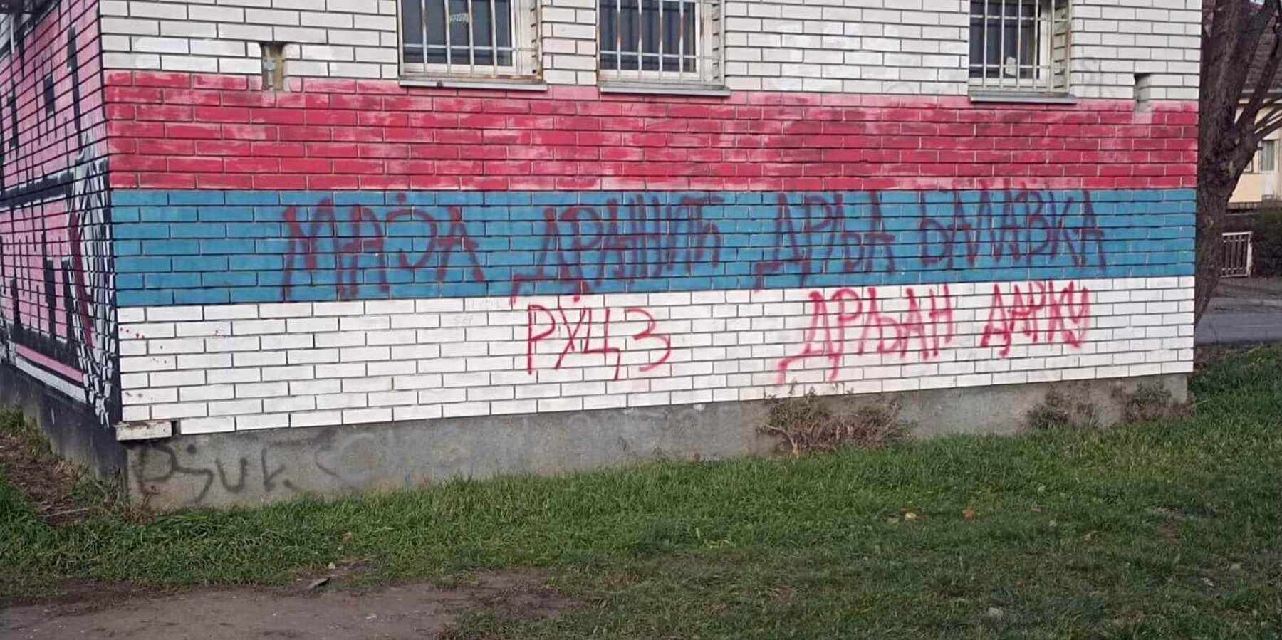 Grafit-u-Rumi-1577x788