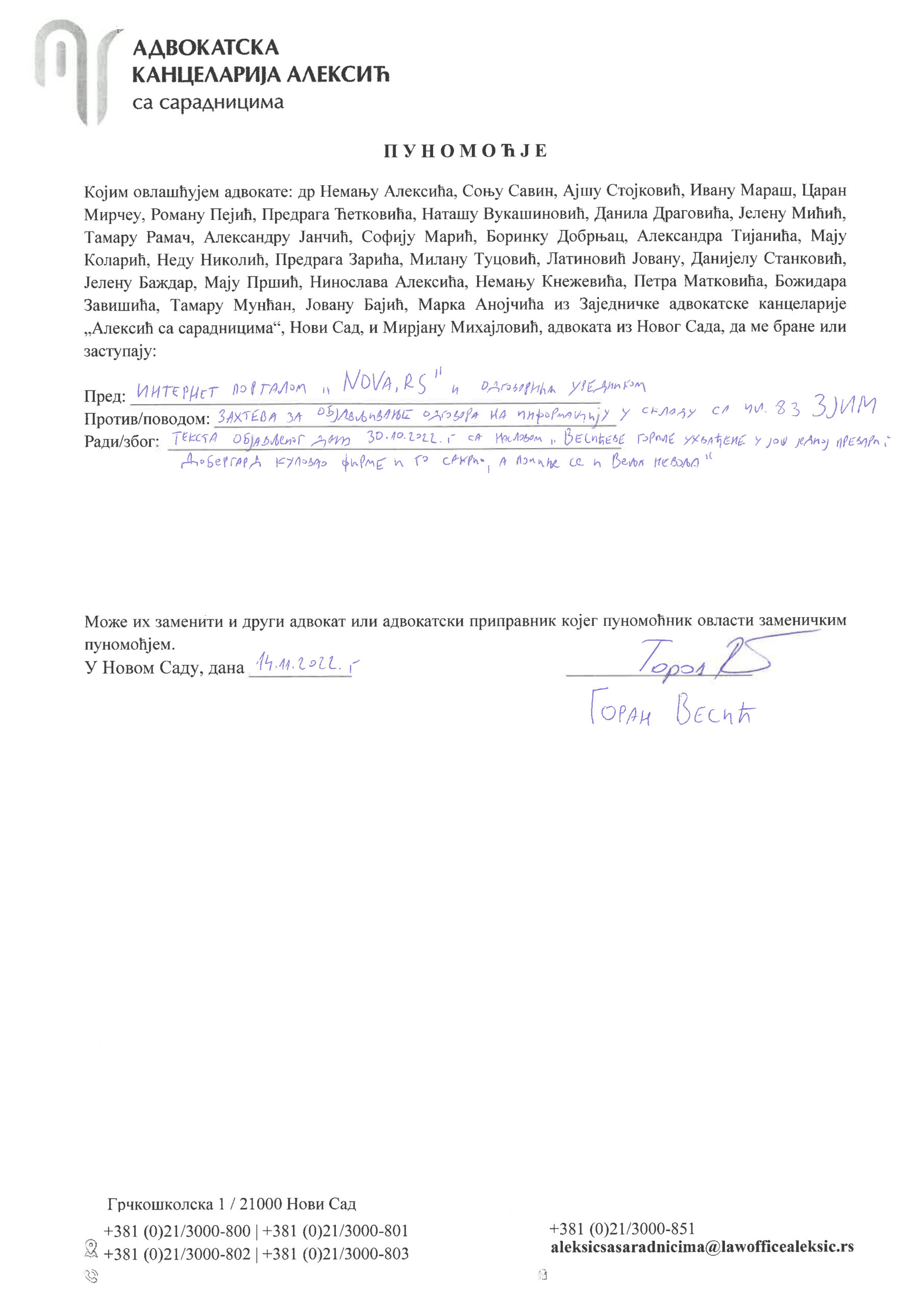 1668432764-629577_Специјално-пуномоћје_14.11-scaled.jpg