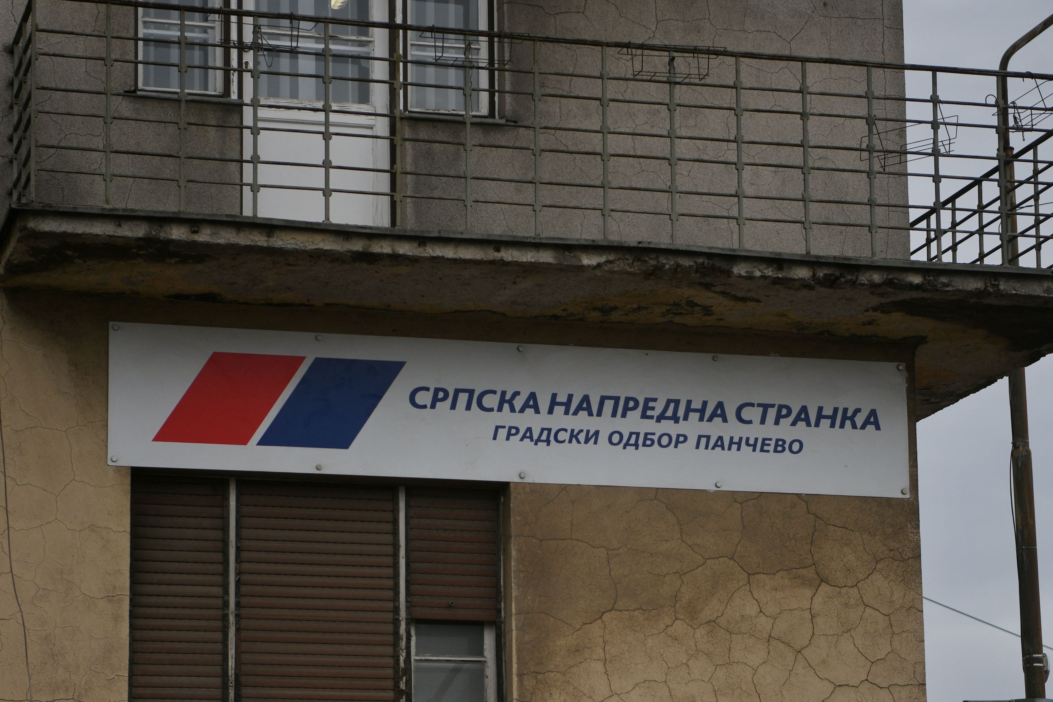 Pančevo 09.02.2021. Ulica, grad, pokrivalica, SNS, Srpska napredna stranka, prostorije, sedište, zgrada, ulaz Foto: Filip Krainčanić/Nova.rs