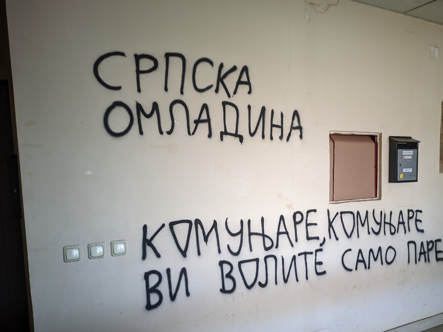 prostor ispred prostorija Opštinskog odbora DS Čukarica vandalizovan uvredljivim grafitima, a tabla sa natpisom OO DS Čukarica je vandalizovana crnim sprejom