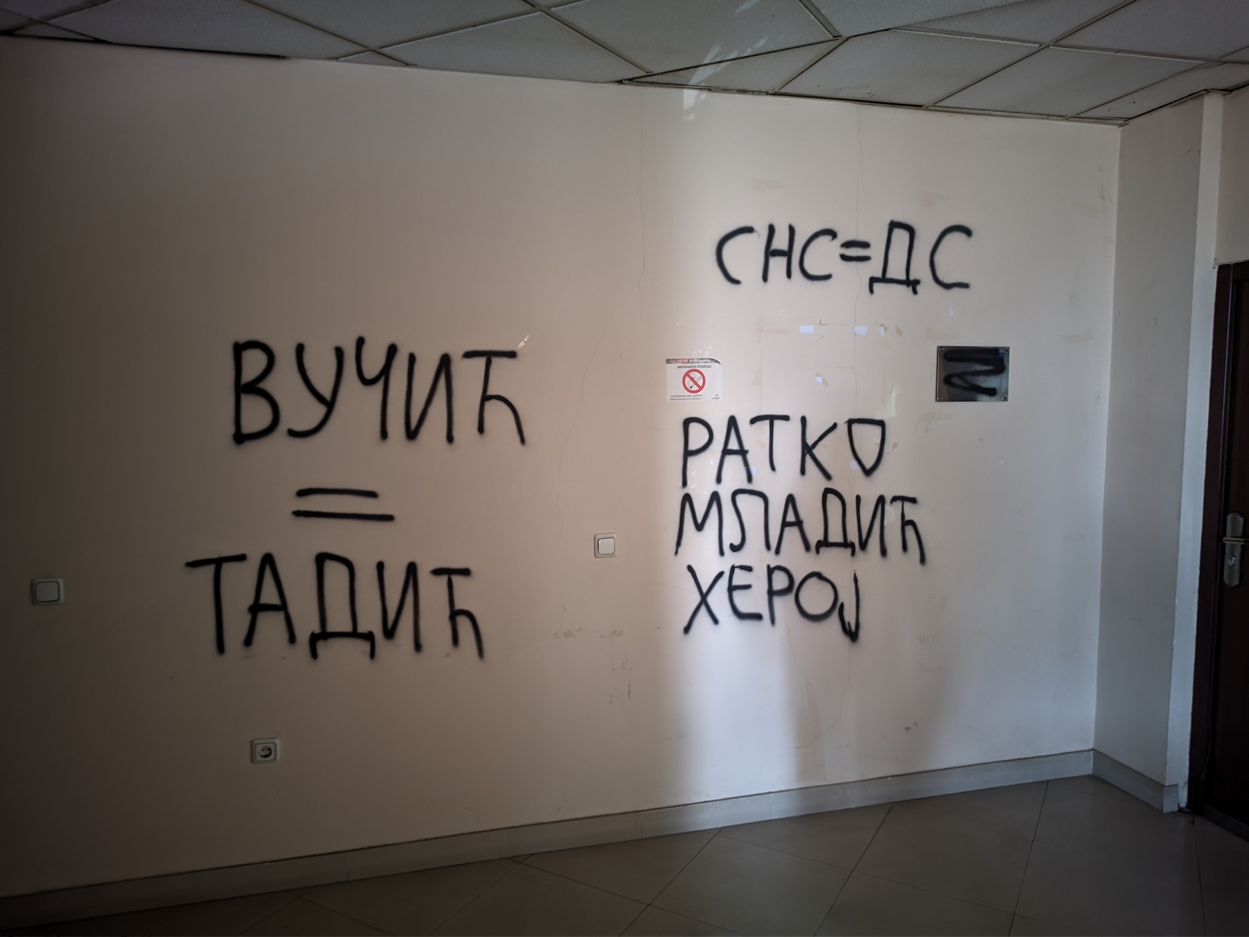 prostor ispred prostorija Opštinskog odbora DS Čukarica vandalizovan uvredljivim grafitima, a tabla sa natpisom OO DS Čukarica je vandalizovana crnim sprejom
