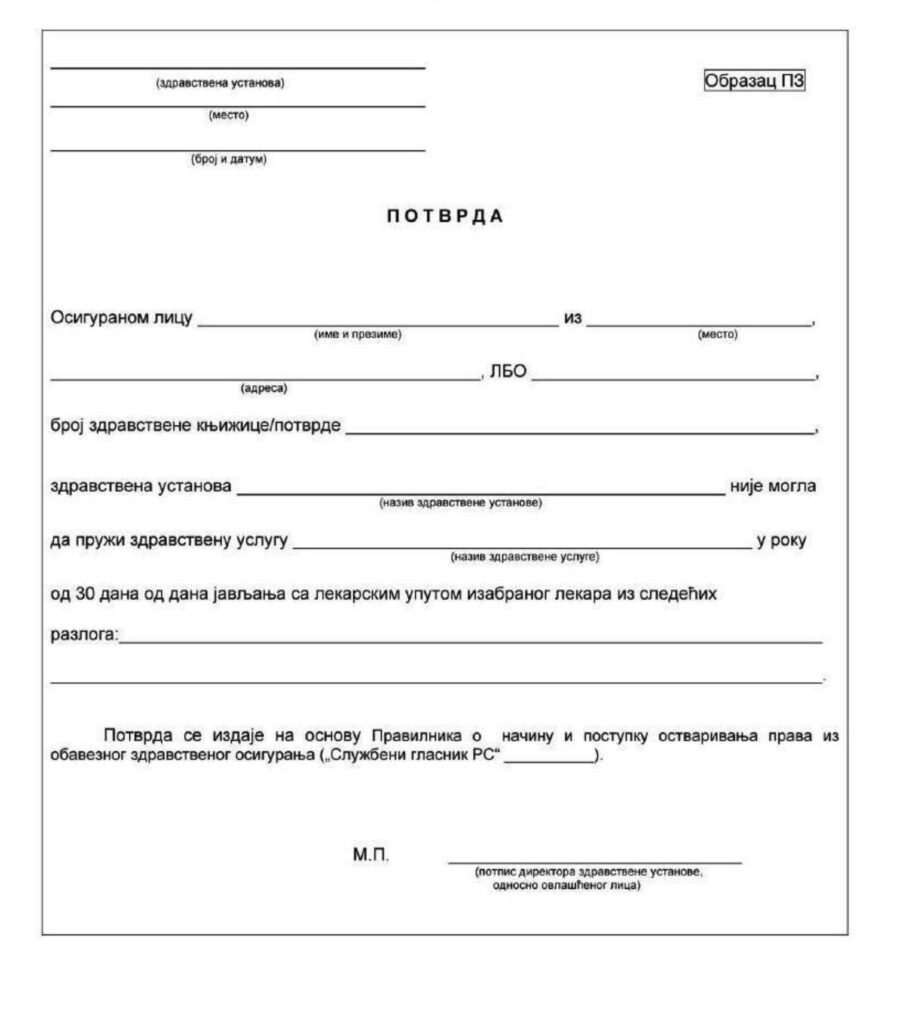 RFZO, refundacija troškova lečenja, refundacija troškova pruženih zdravstvenih usluga, obrazac, privatni lekar Foto: RFZO