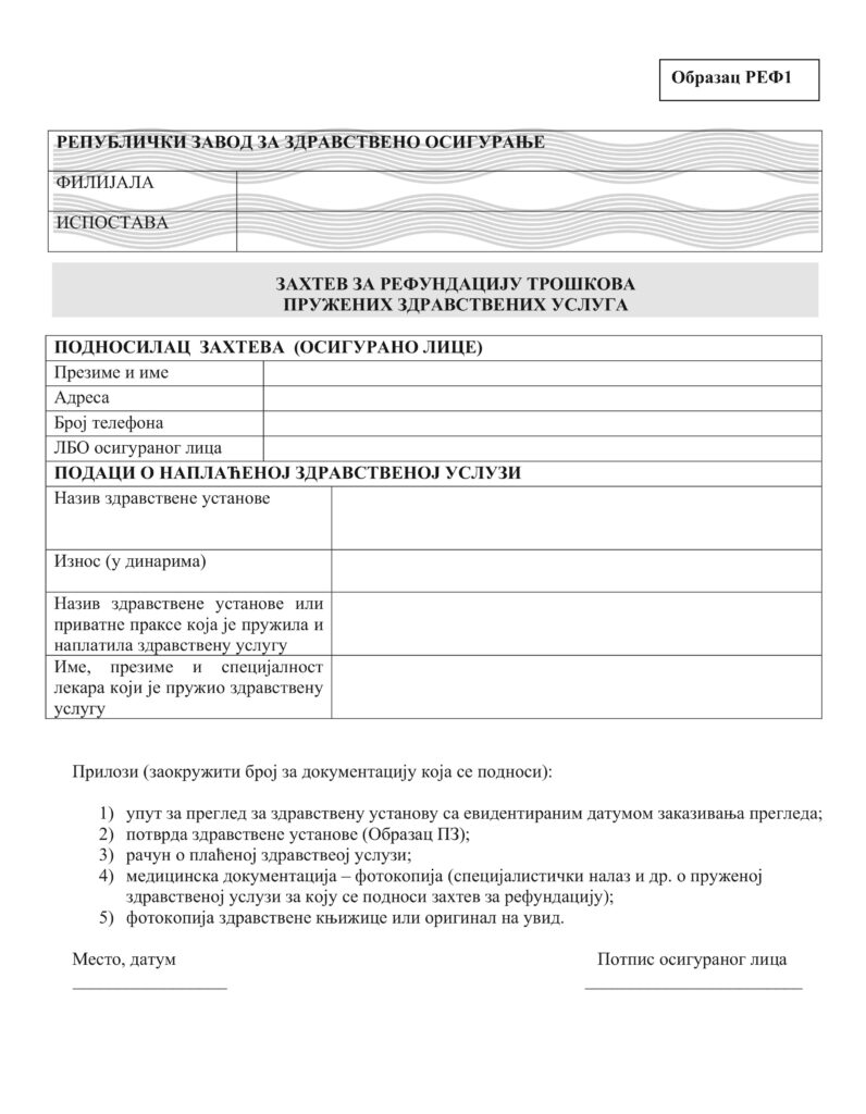 RFZO, refundacija troškova lečenja, refundacija troškova pruženih zdravstvenih usluga, obrazac, privatni lekar Foto: RFZO
