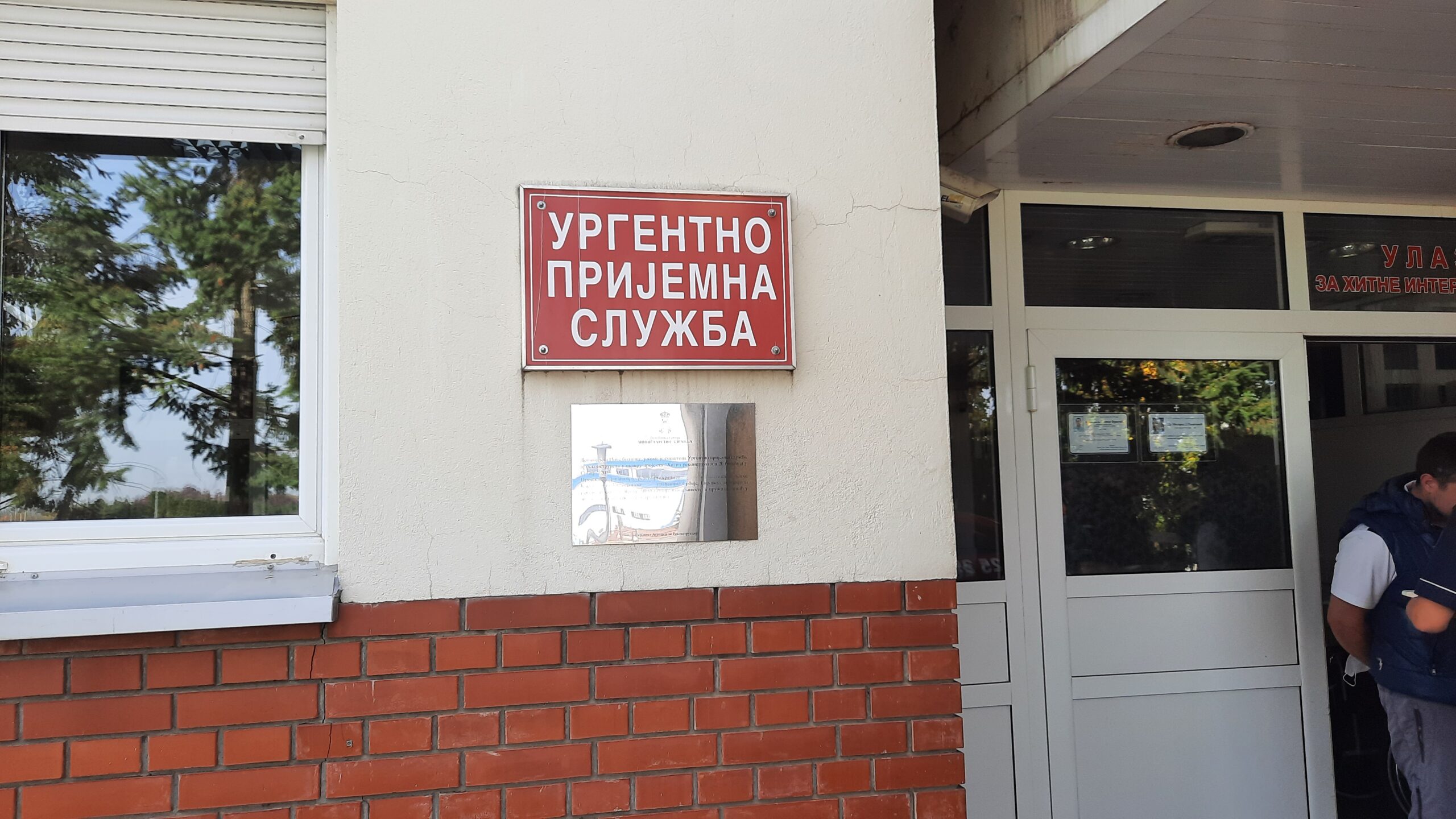 Incident u čačanskoj bolnici - radiolog, navodno, udario pacijenta, čačak bolnica