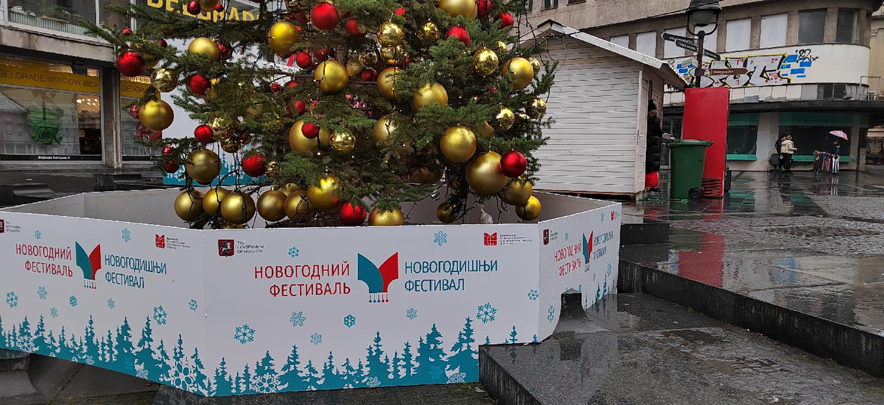 Mesto: Beograd
Datum: Tue Dec 27 11:00:04 CET 2022
Dogadjaj: DRUŠTVO - Beograd je dobio još jednu jelku, kao poklon od Rusije
Fotoreporter: Marko Dragoslavić
Ličnosti:  
Izvor: FoNet