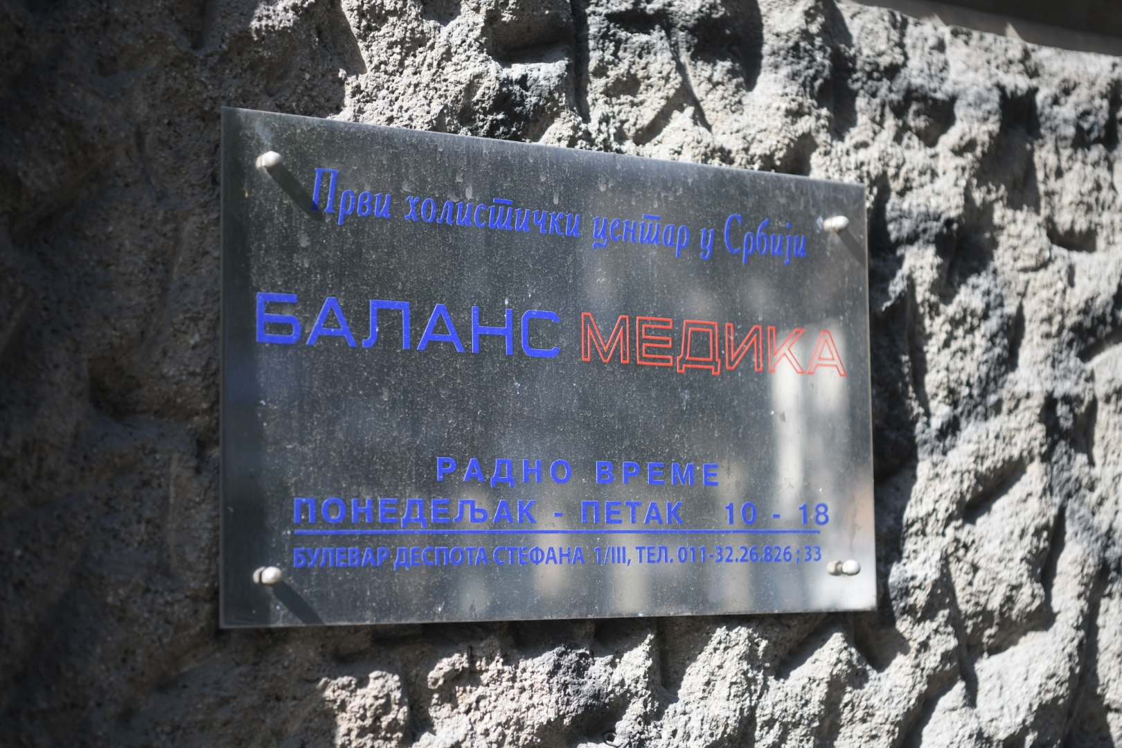 beograd 11.07.2022 balans medika kiroprakticar slomio vrat pacijentu