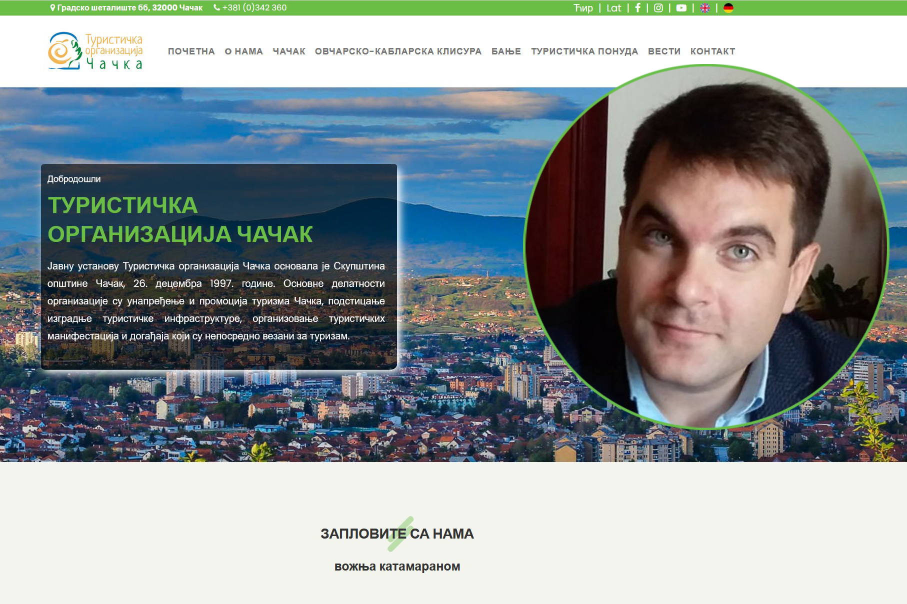 Turistička organizacija Čačak, TOČ, Vojin Jakovljević, kombo Foto: Printscreen/turizamcacak.rs/Ljubica Sokić/Nova.rs