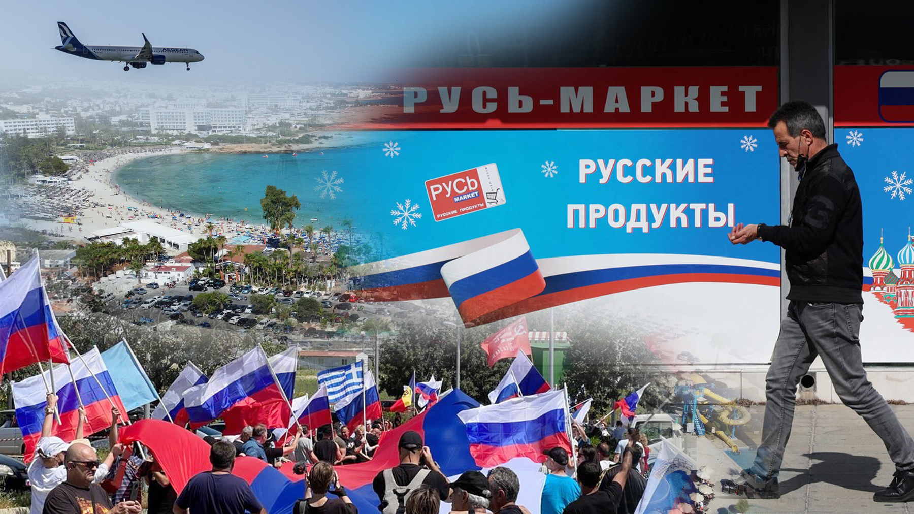 rusi na kipru