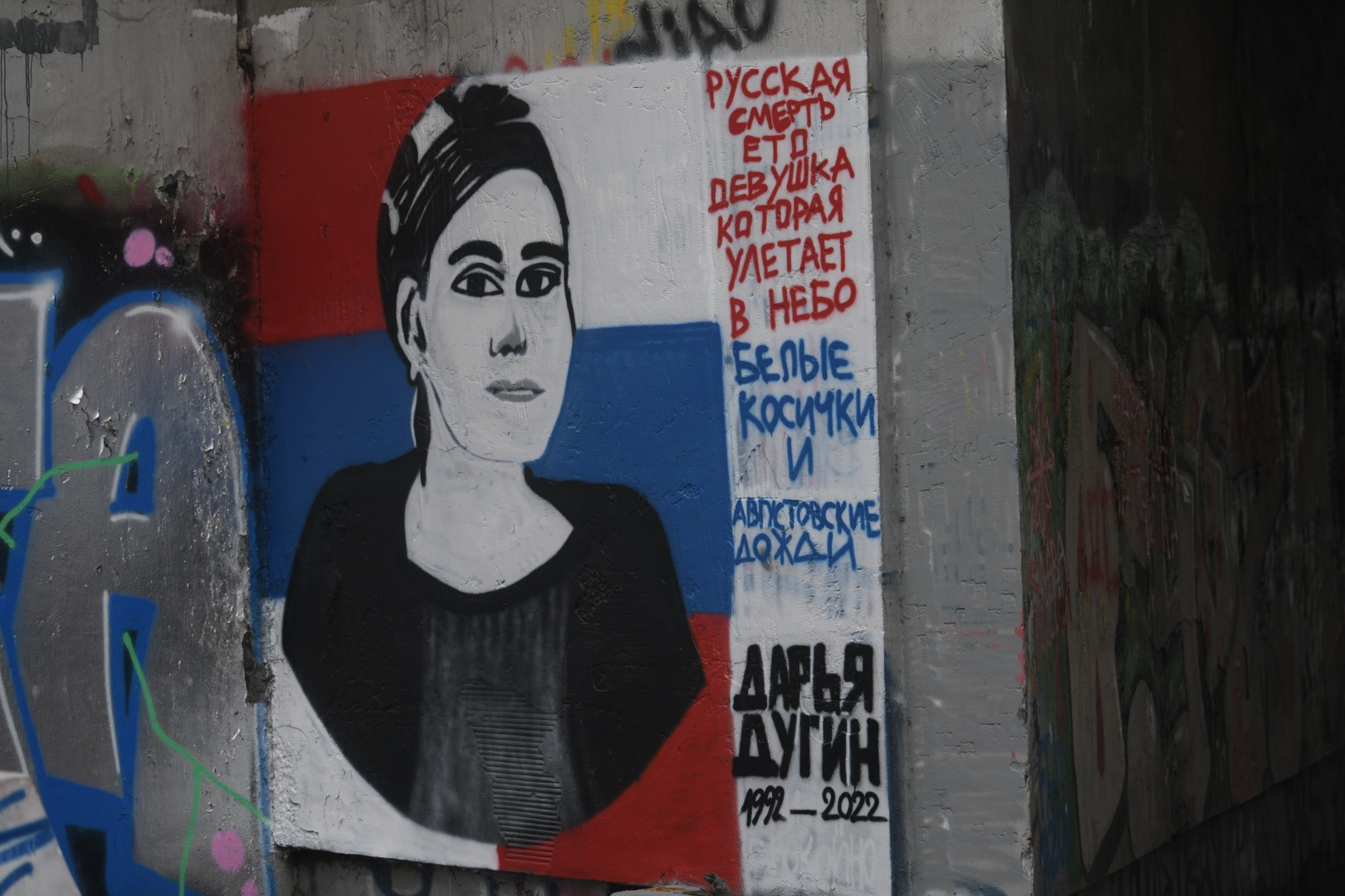 Beograd, 24.08.2022. Brankov most, podvožnjak, mural Darji Dugin, Darja Dugin, Darja Dugina Foto: Dragan Mujan/Nova.rs