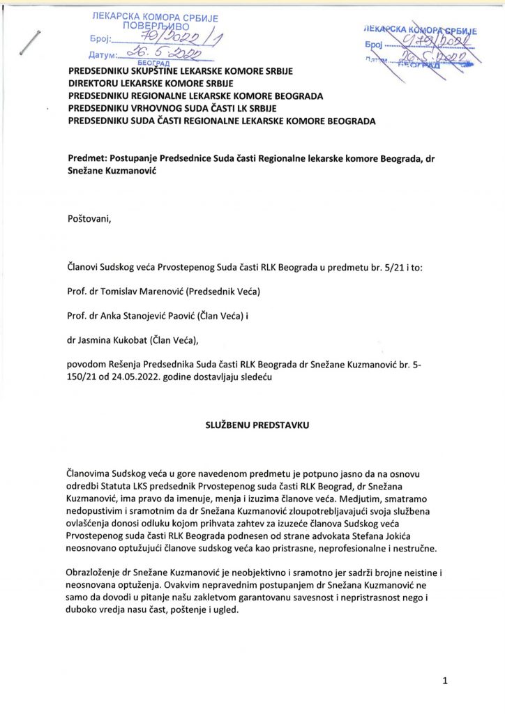 Lekarska komora Srbije