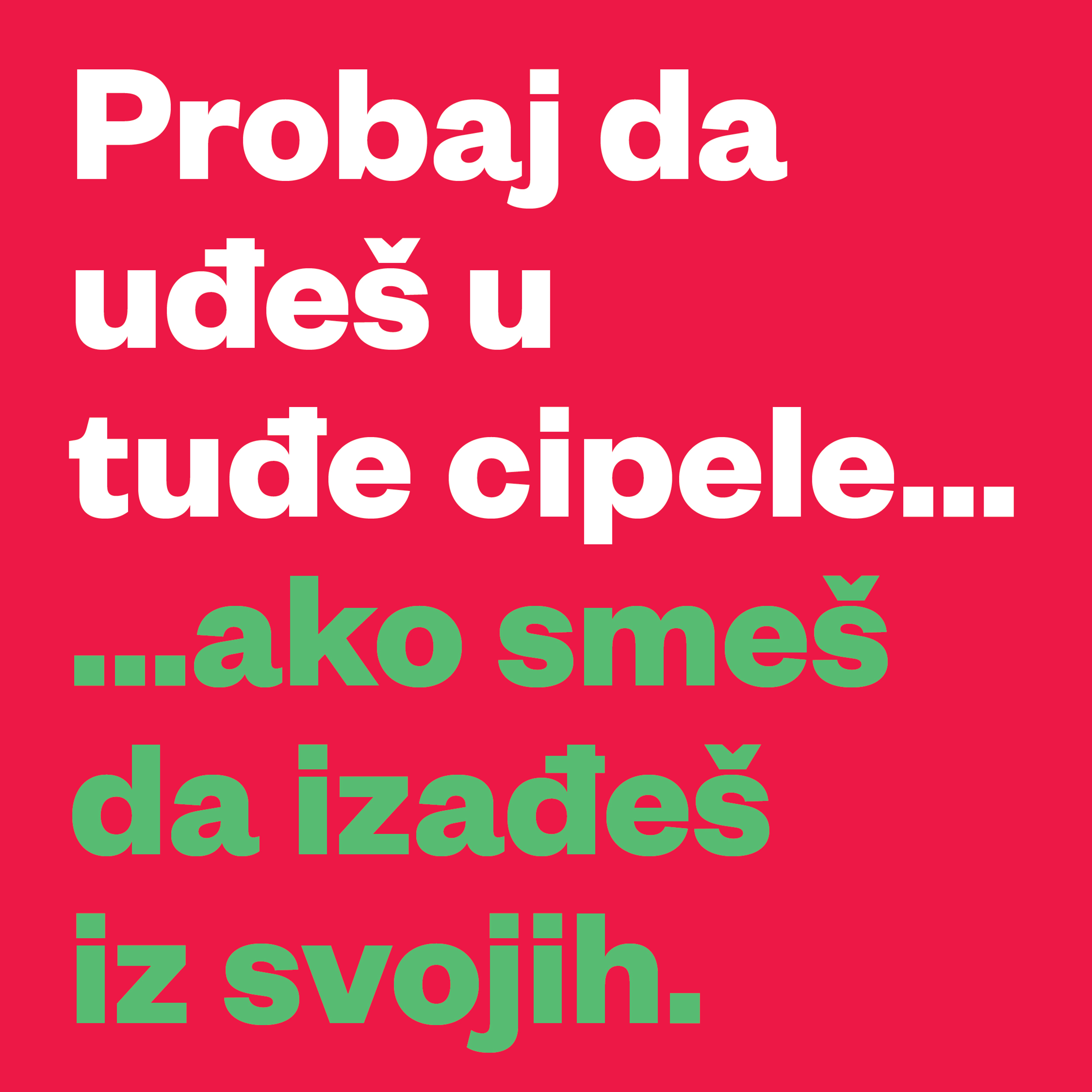 PR Fond B92 Slobodna zona Junior