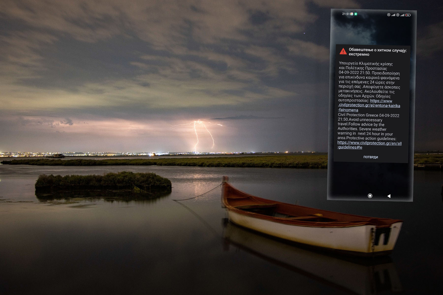 Lightning thunder storm, Thessaloniki, Greece - 15 Aug 2020