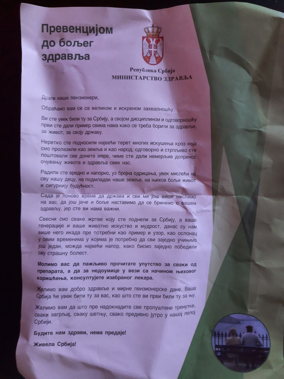 vučić vitamini poslala aleksandra petrović