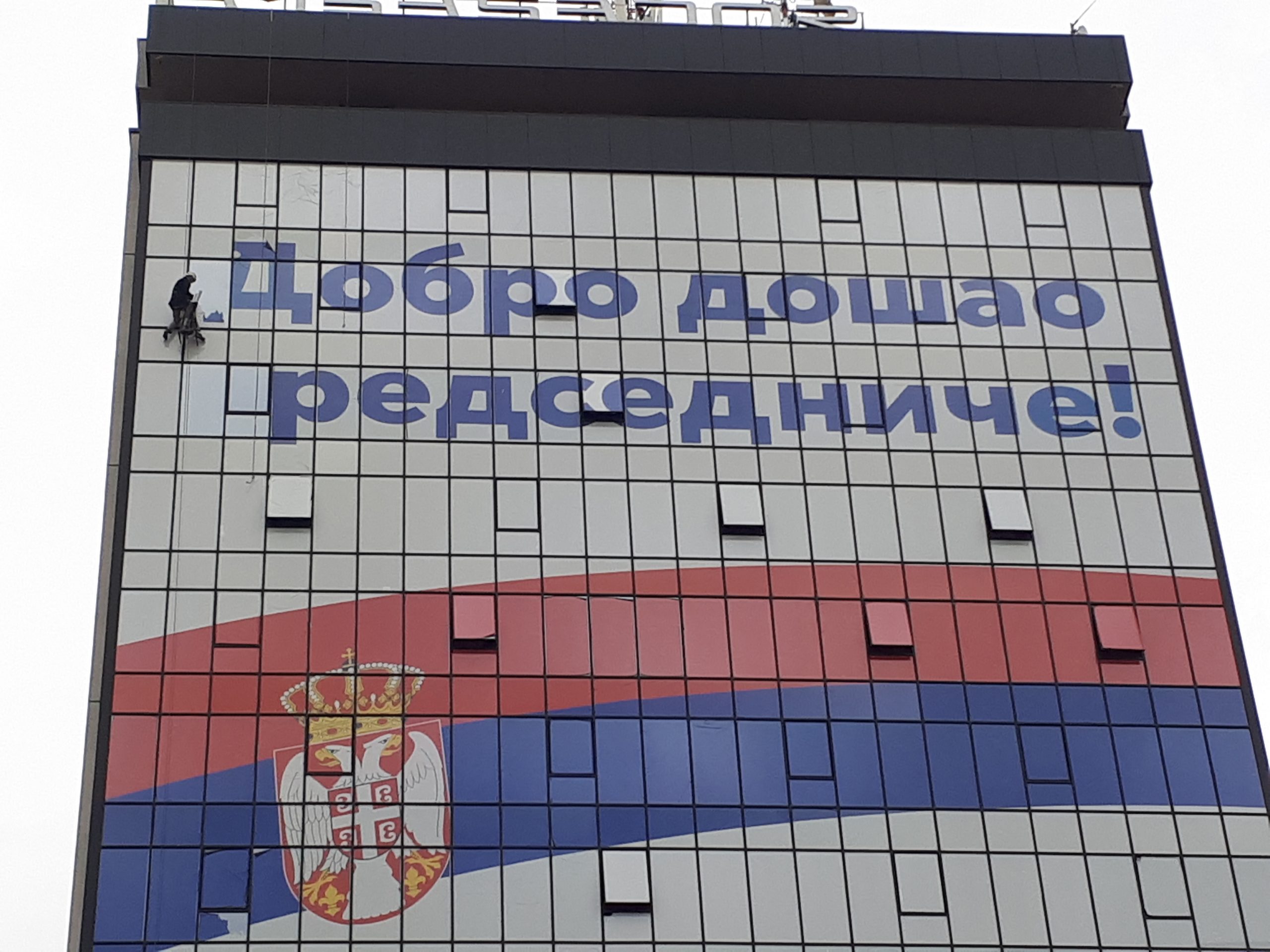 Niš, poster Vučić hotel bilbord, poslala Biljana Ljubisavljevic Foto: Miljana Isailović/Nova.rs