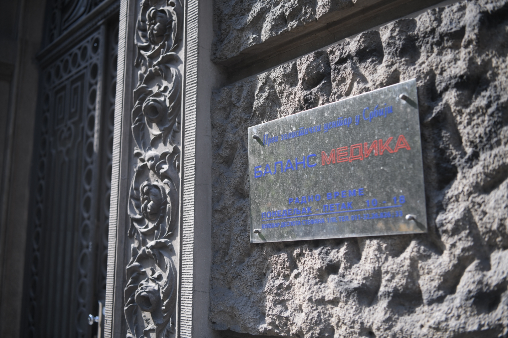 beograd 11.07.2022 balans medika kiroprakticar slomio vrat pacijentu