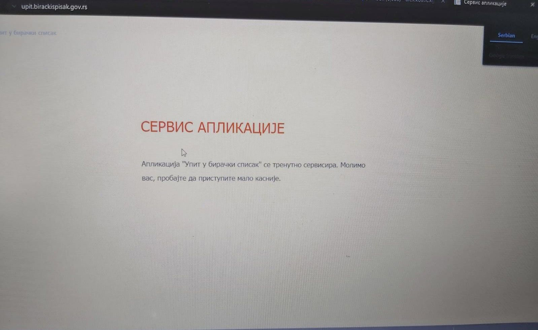 Aplikacija - uvid u biracki spisak Kragujevac
