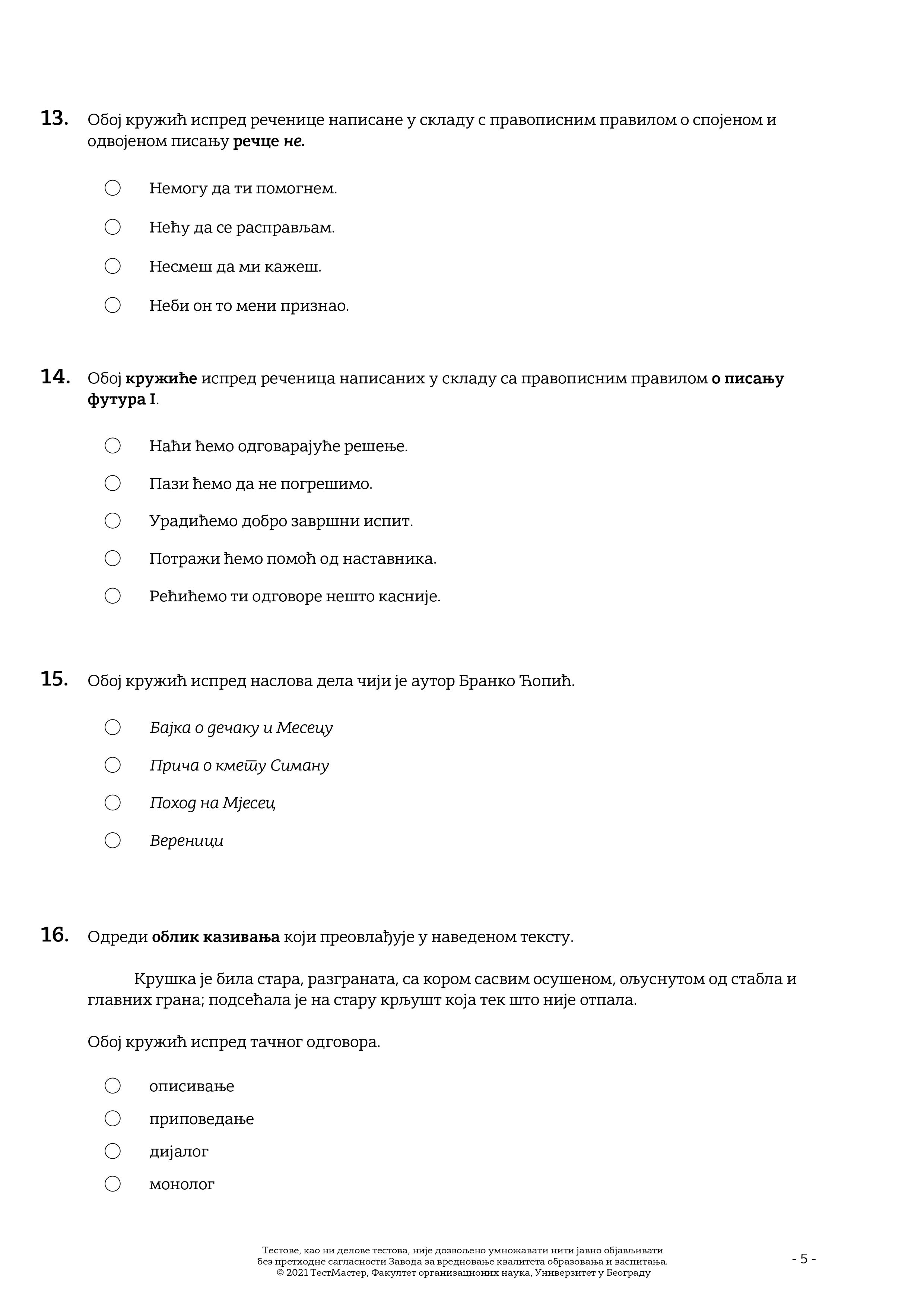 Zavrsni ispit, test, srpski jezik