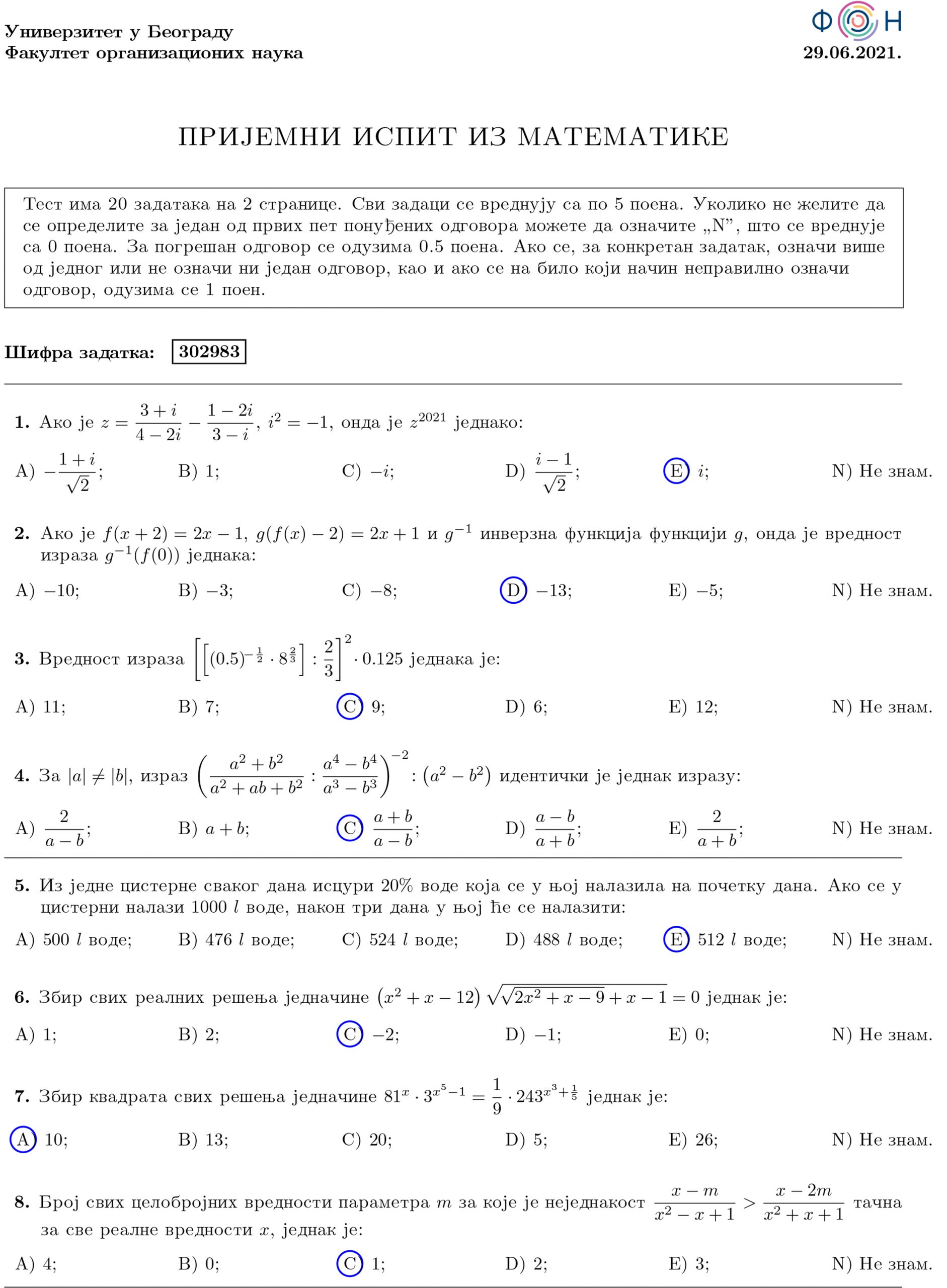 FON prijemni ispit iz matematike, test  2021
