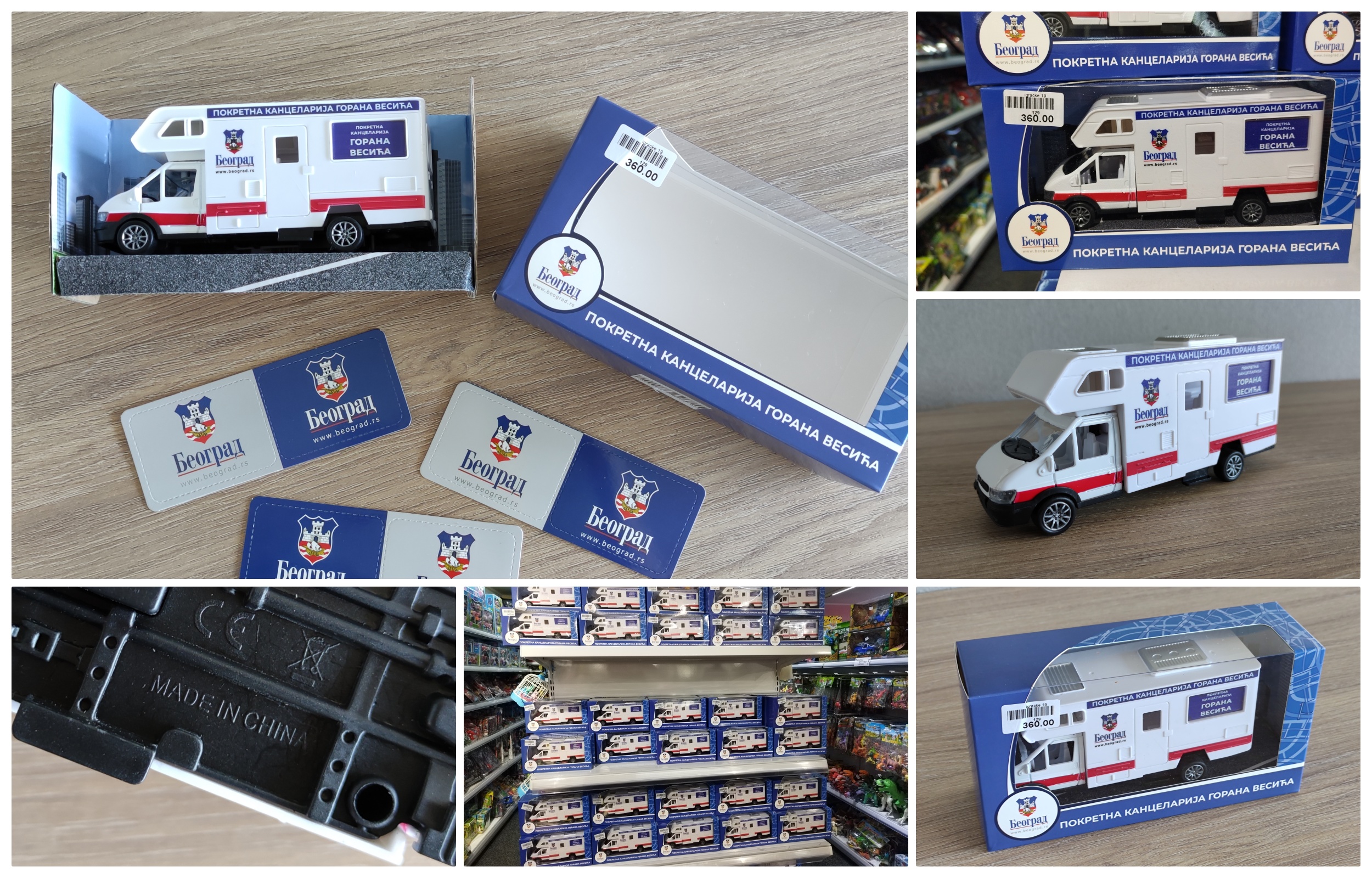 Vesićeva pokretna kancelarija, igračka, kineska robna kuća Panda, slikao