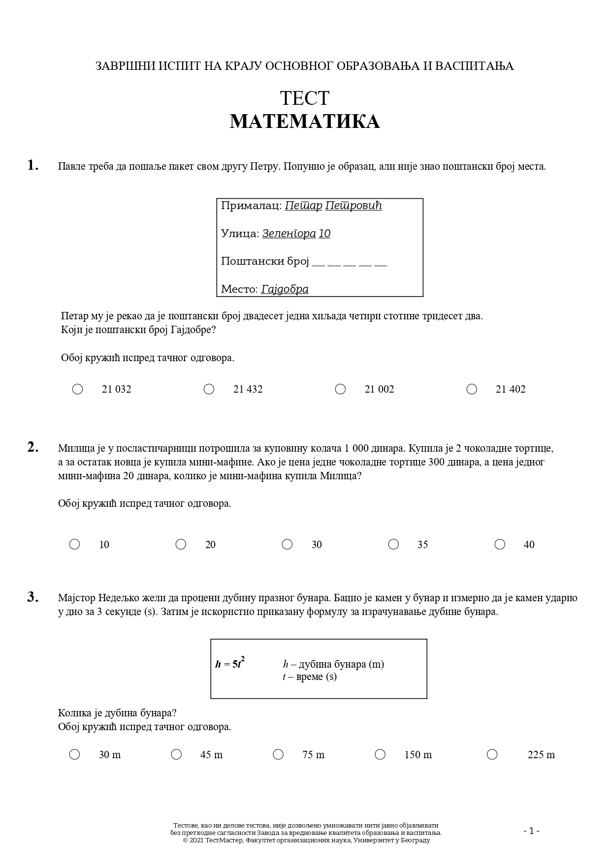 1_Matematika na srpskom_page-0003