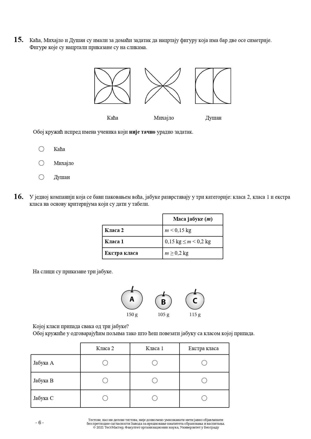 1_Matematika na srpskom_page-0008