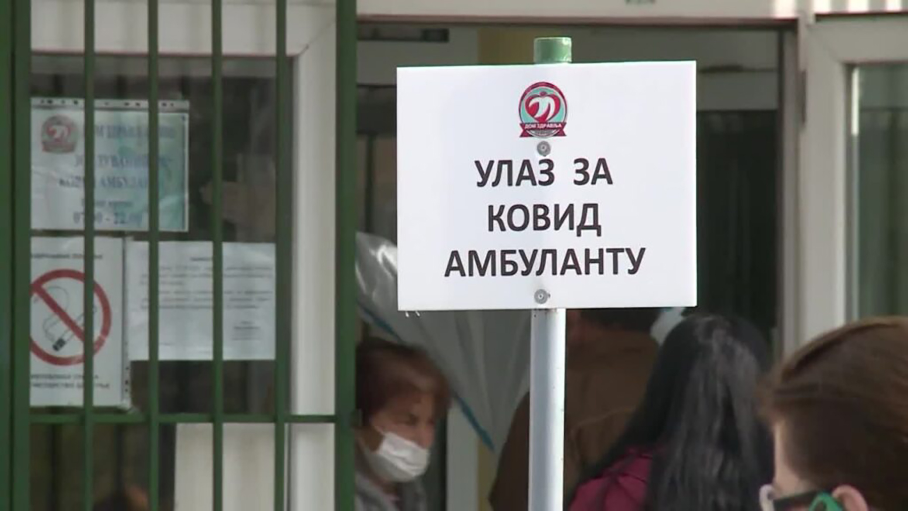 niš kovid ambulanta foto N1 (1)