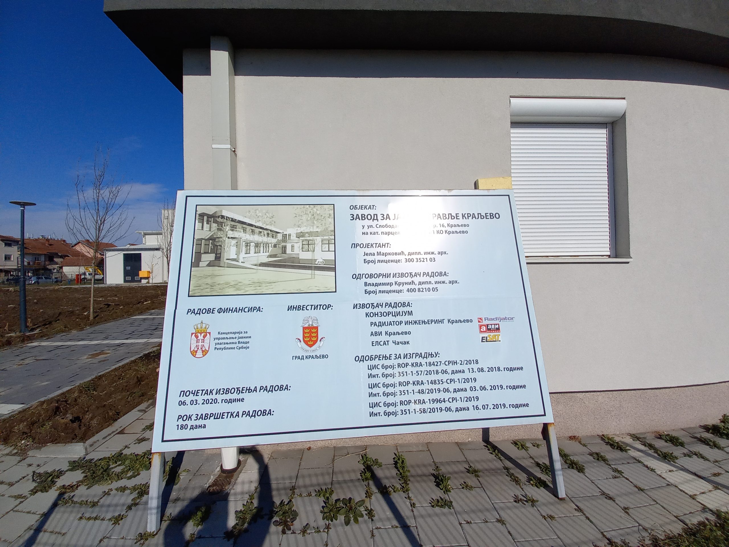 pcr laboratorija, kraljevo, zavod za javno zdravlje