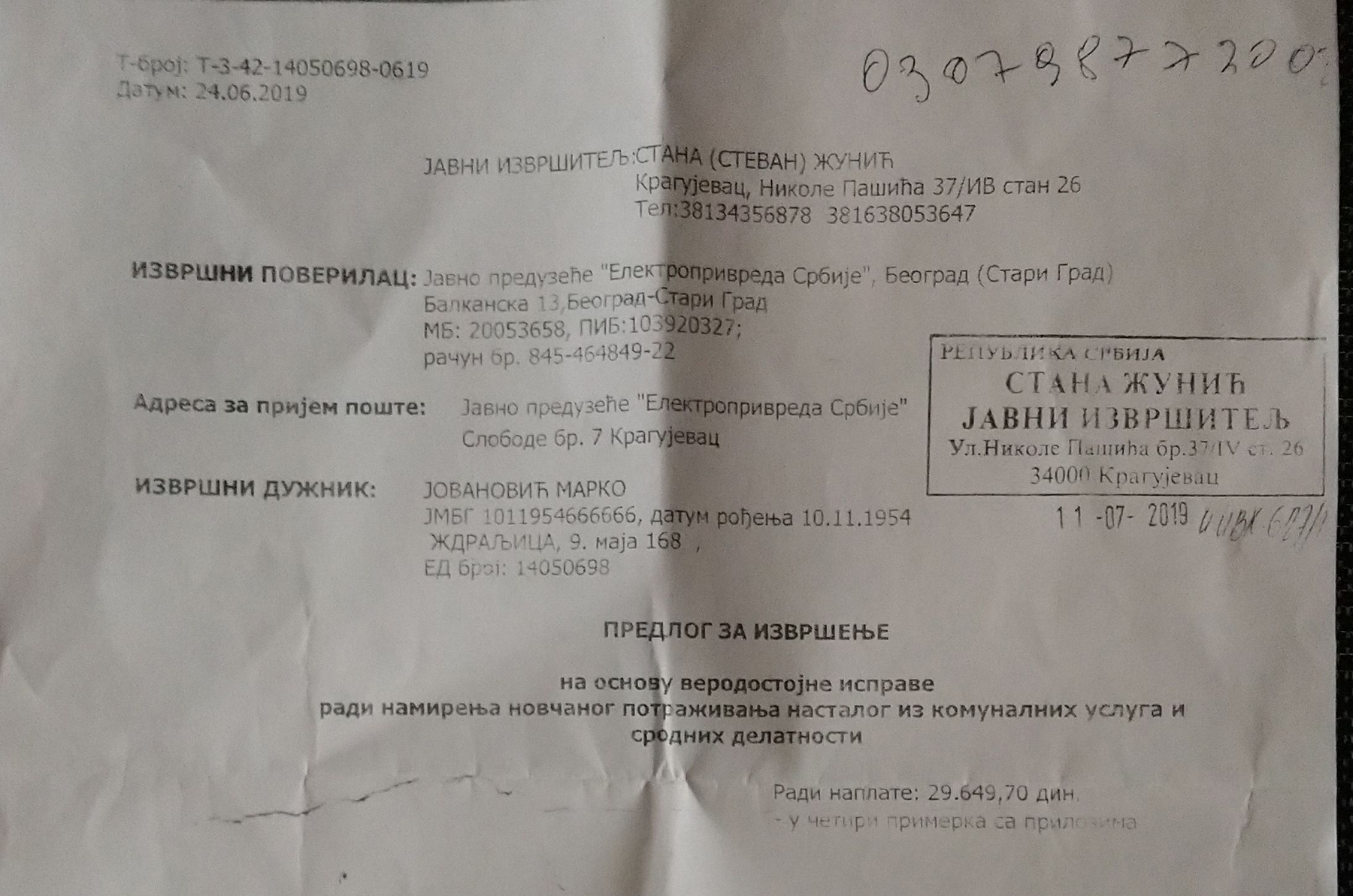 Marku iz KG izvršitelji zaplenili platu zbog duga za struju koji je napravio njegov imenjak marko jovanovic