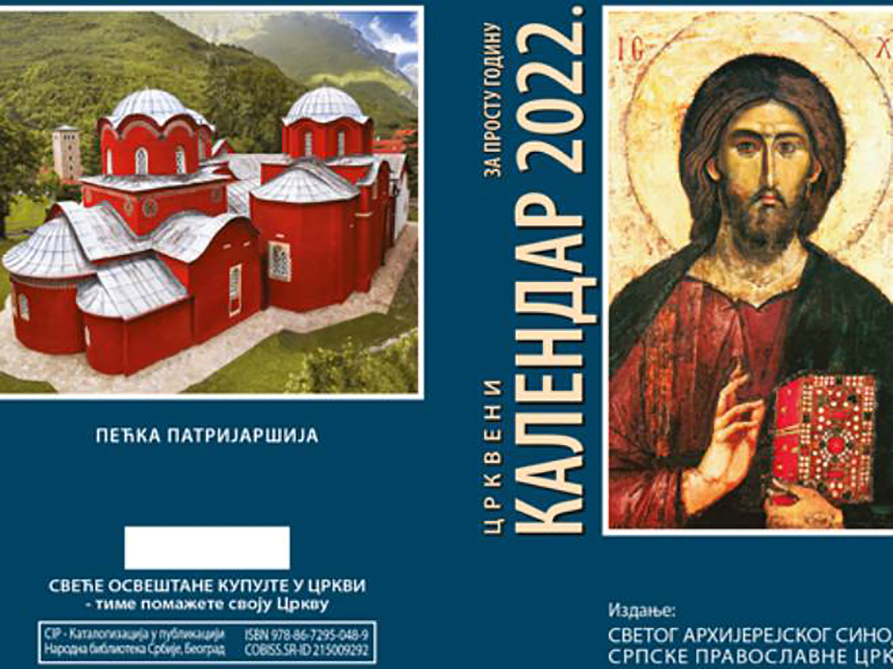 Crkveni kalendar