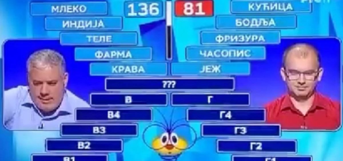 Slagalica