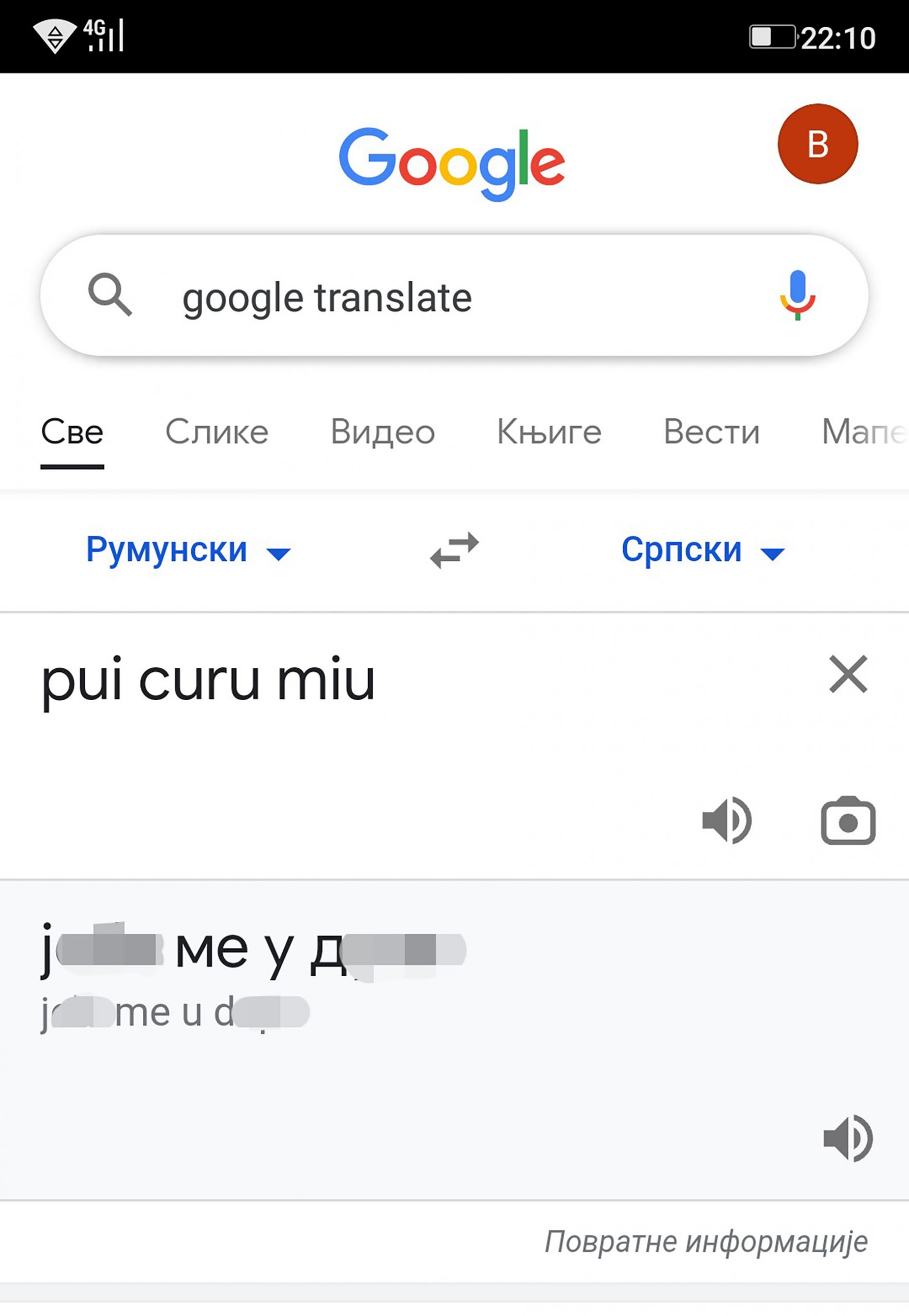 breskvica prevod pesme