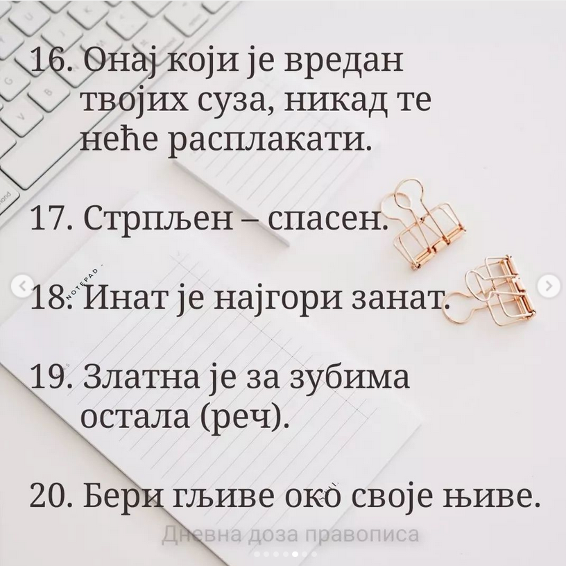 1654768126-dnevna_doza_pravopisa-Foto-2.png