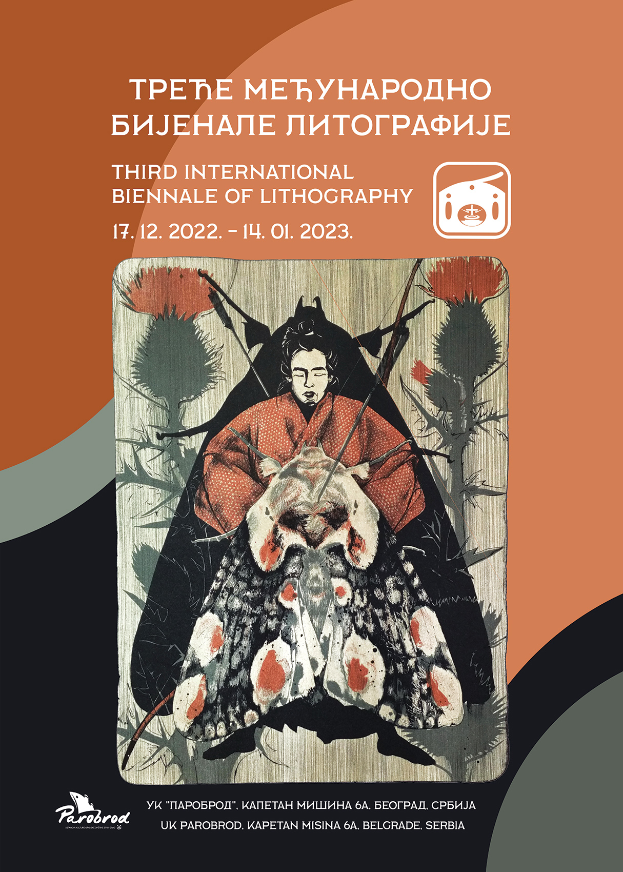 Plakat 2022. Zvanicni