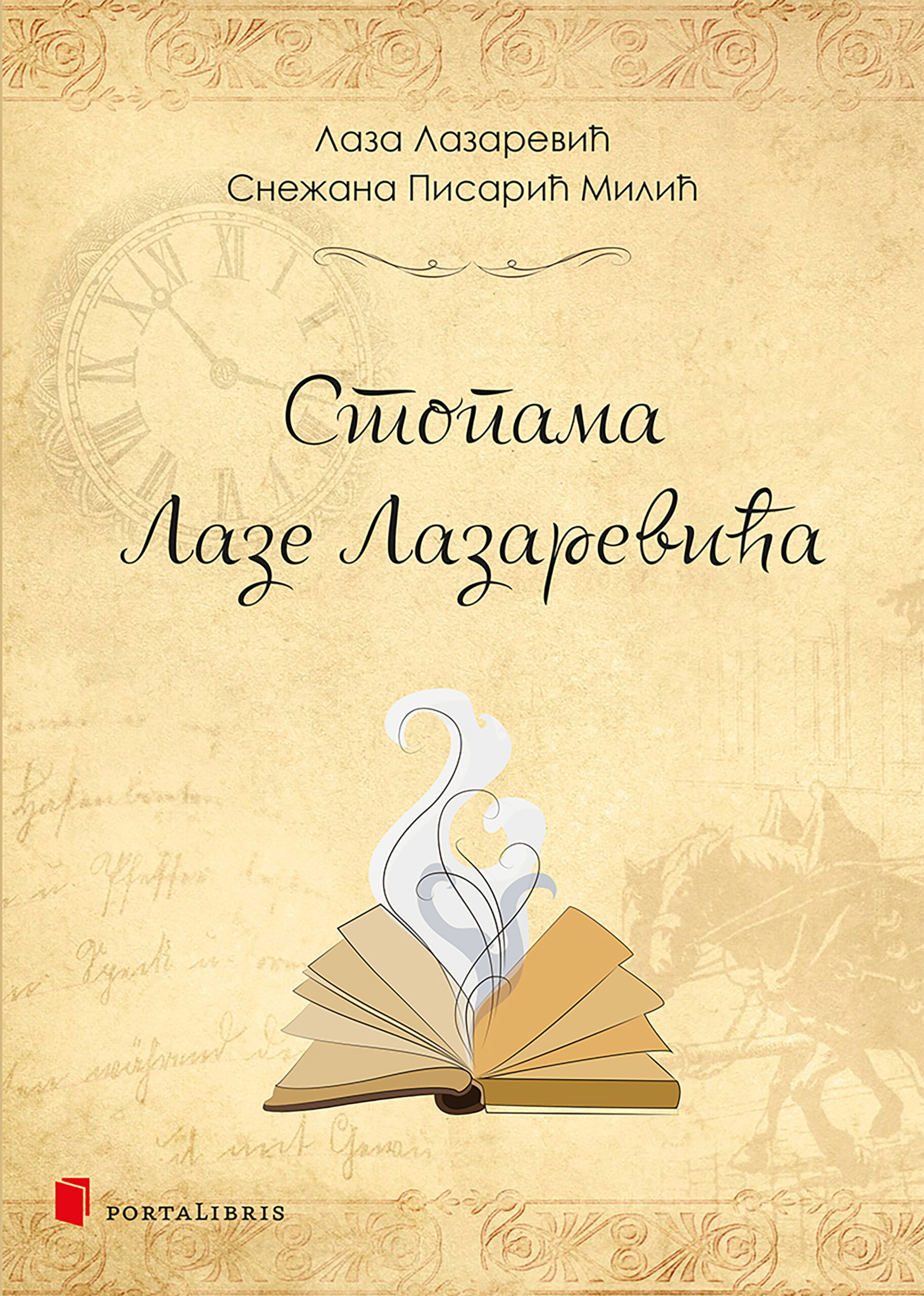 Stopama Laze Lazarevića
Snezana Lazarevic