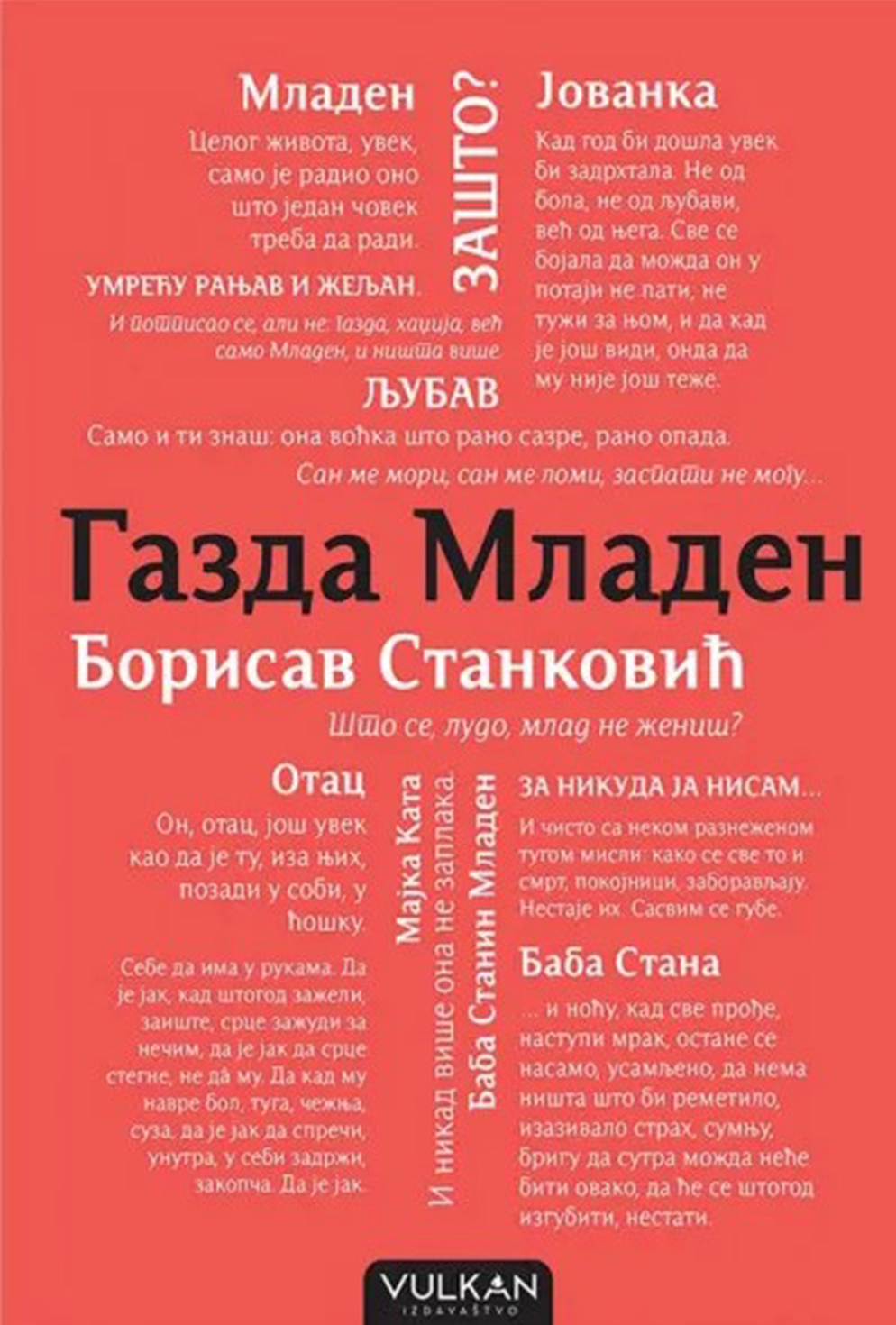 bora stanković "gazda mladen"