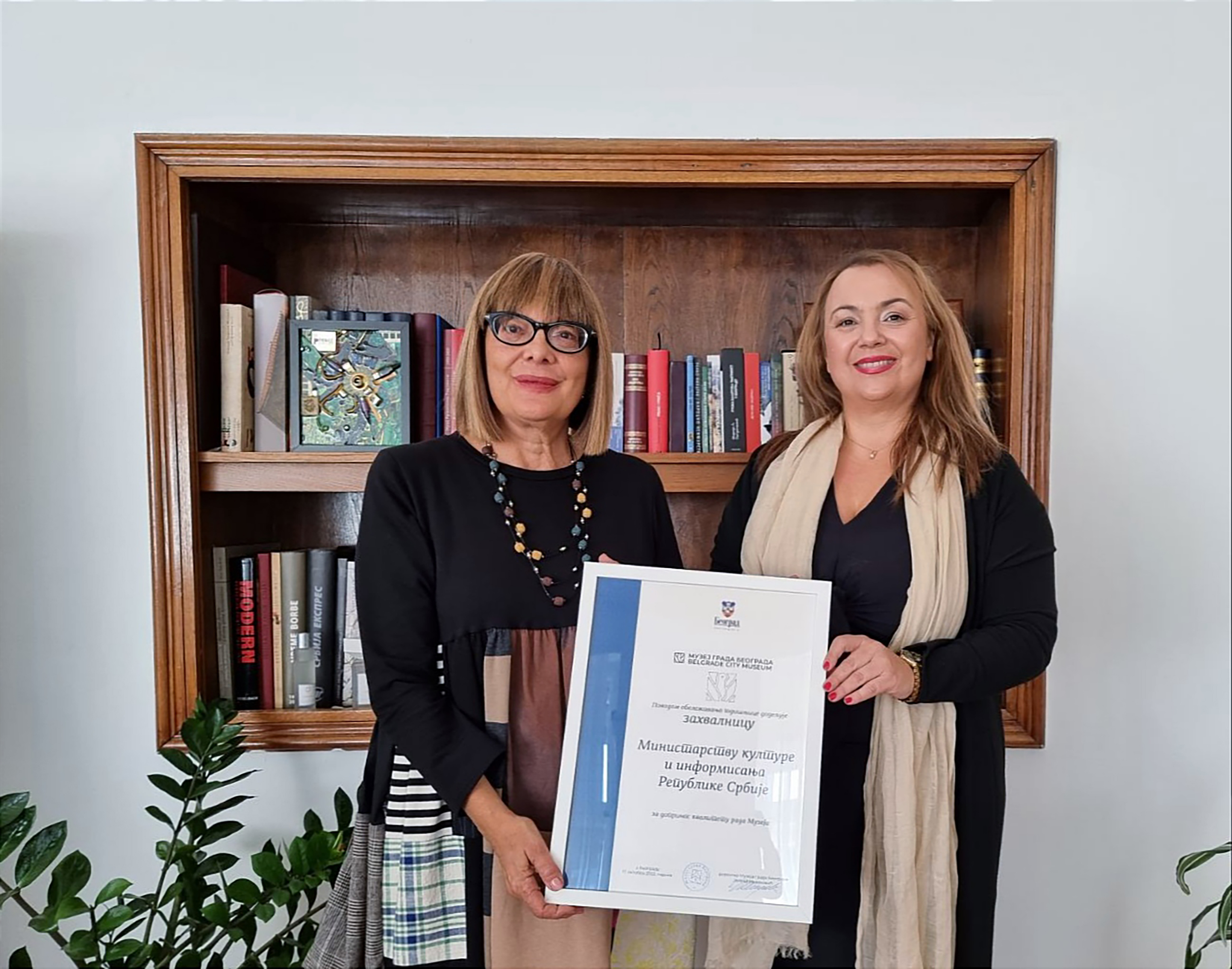 119 godina od osnivanja Muzeja grada Beograda