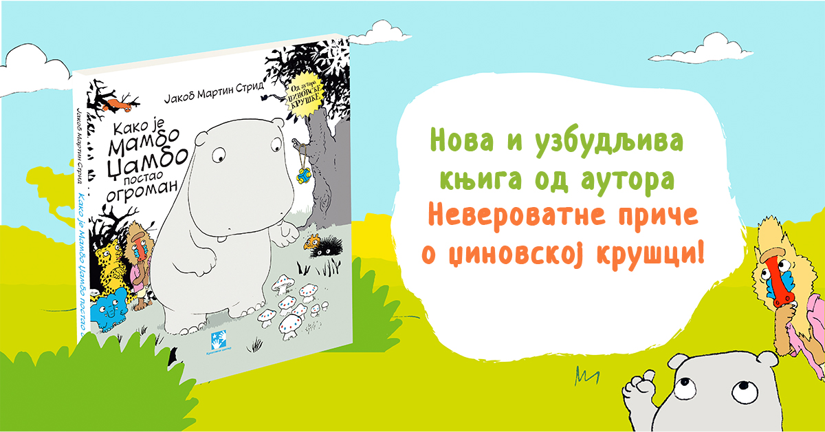 KAKO JE MAMBO DŽAMBO POSTAO OGROMAN - novo u izdanju Kreativnog centra