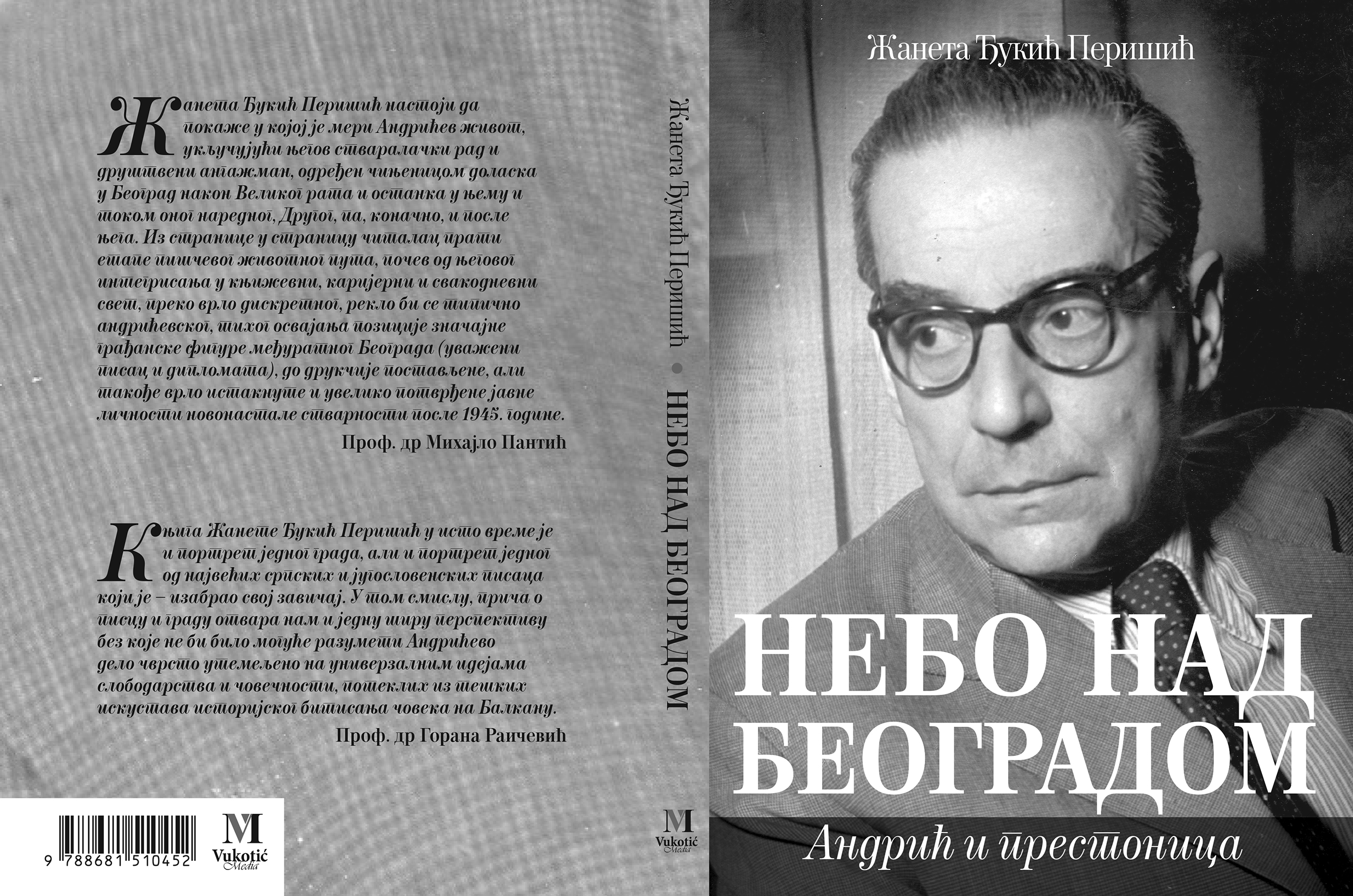 Nebo nad Beogradom - Andrić i prestonica
Žaneta Đukić Perišić