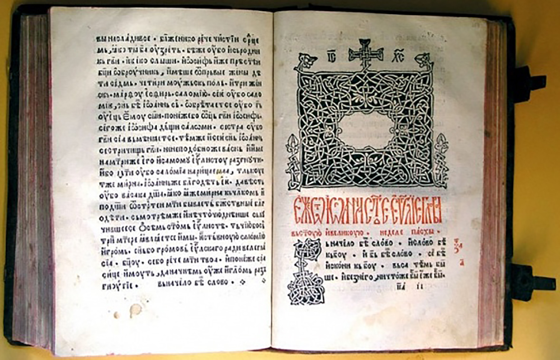 Beogradsko četvorojevanđelje