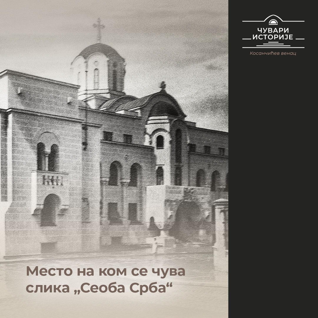 Čuvari istorije – Kosančićev venac, Patrijaršija Foto: Promo