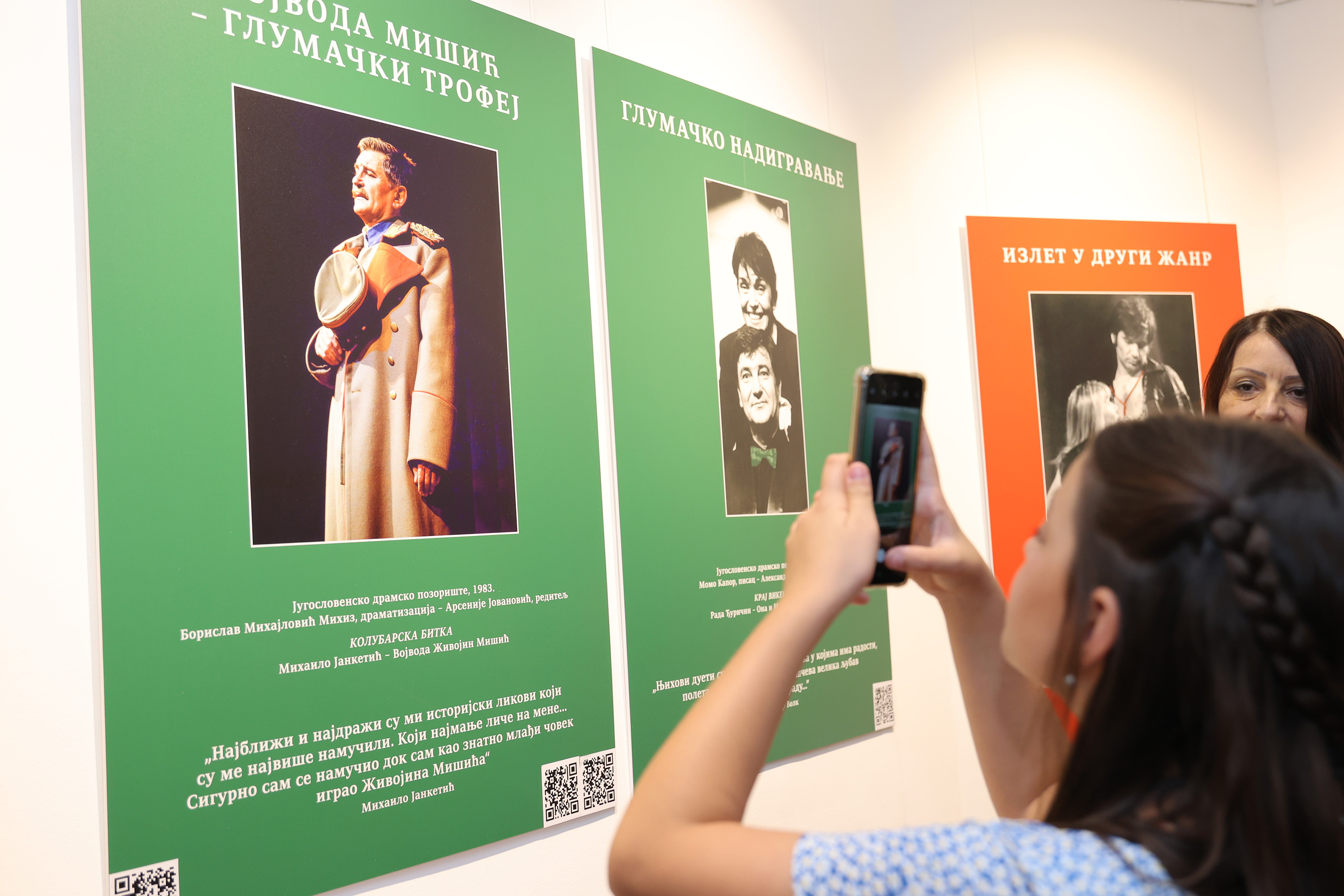 Otovrena izložba Mihailo Janketić Pozorišna posveta Foto: Dario Konstantinovic/Ministarstvo kulture i informisanja