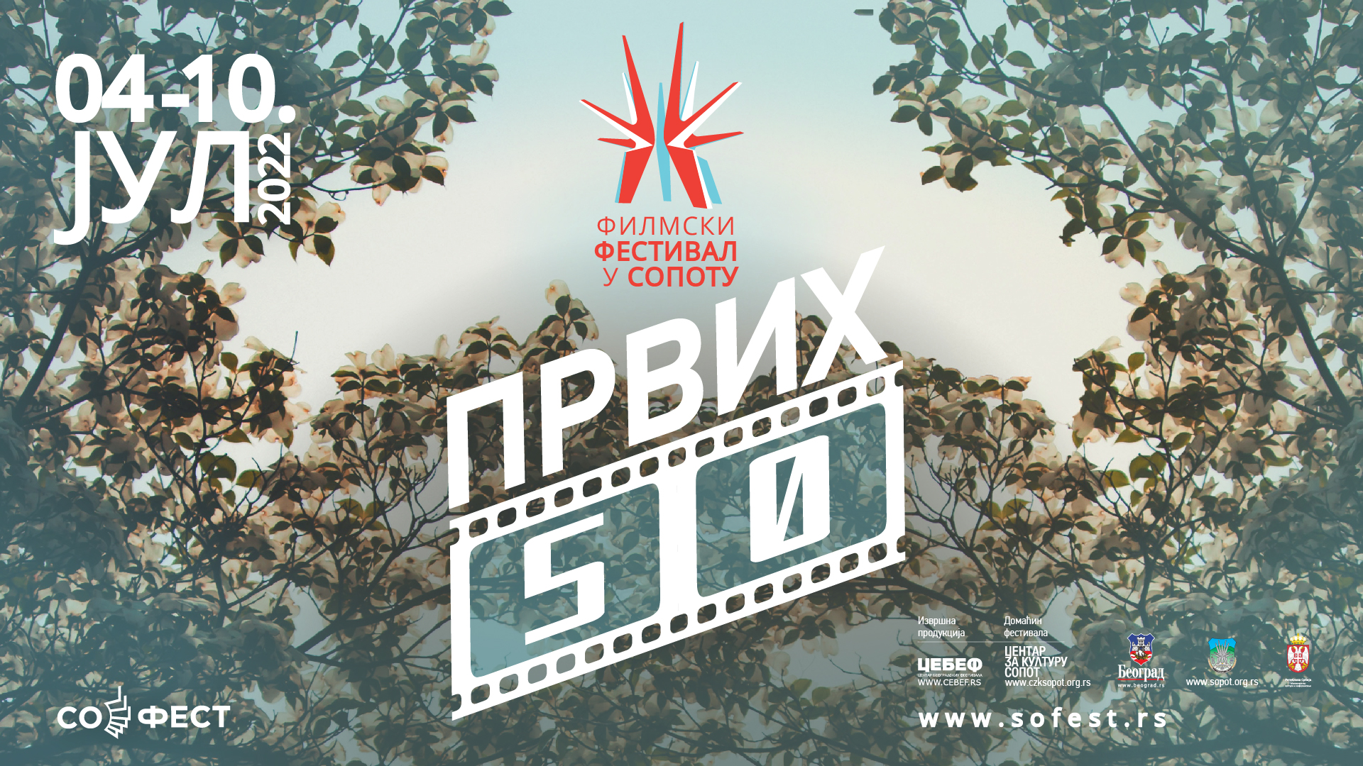 Telop_50SoFest_1920x1080-01