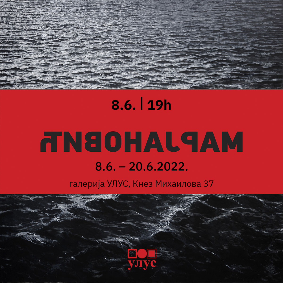 Otvaranje izlozbe Sasa Marjanovic