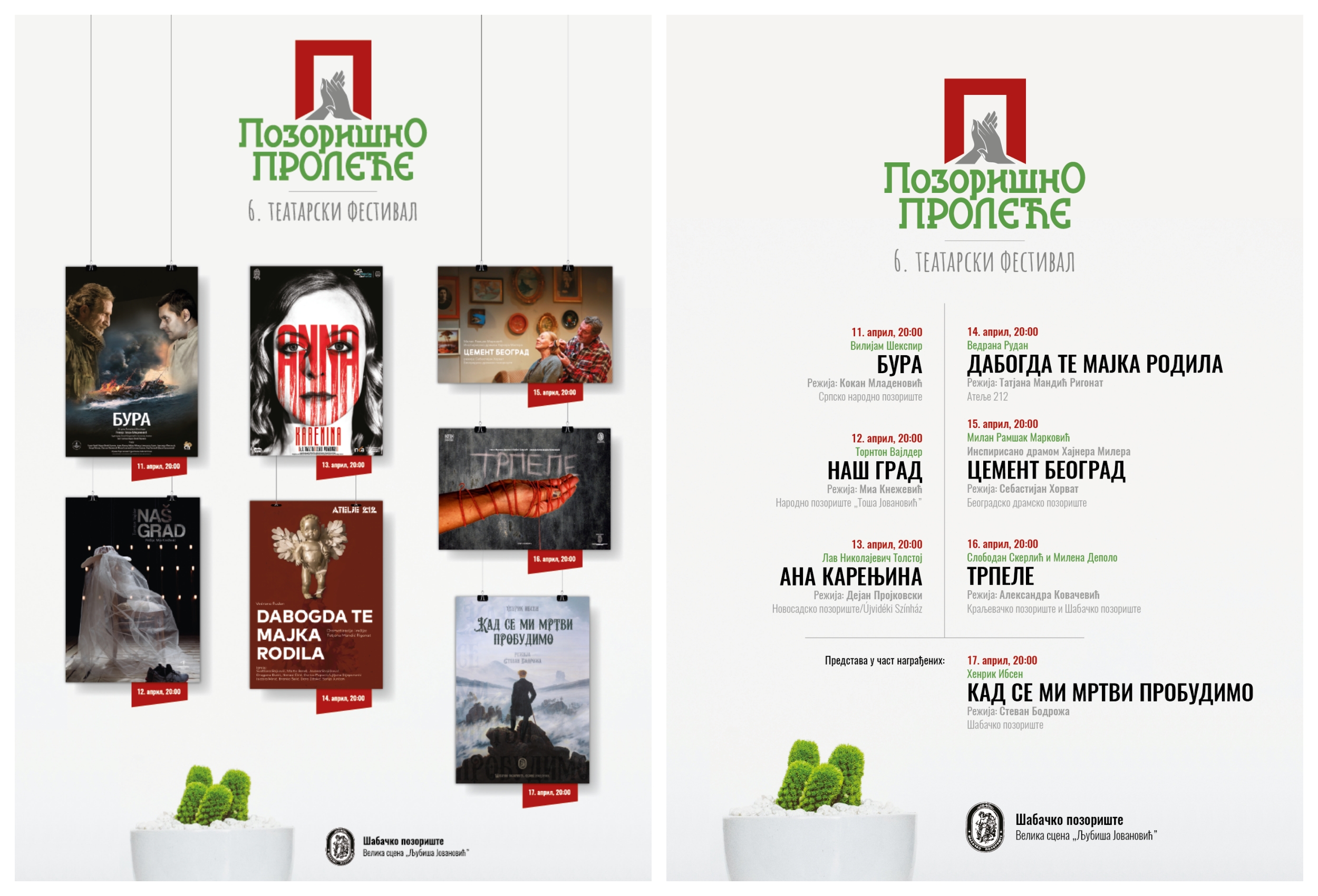 6. teatarski festival, pozorišno proleće, Foto: Promo/ Šabačko pozorište