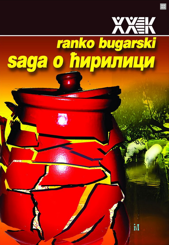 ranko bugarski saga o cirilici
